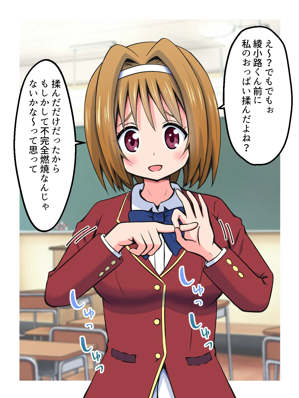 ハニートラップであいつを退学させる話 - Page 4
