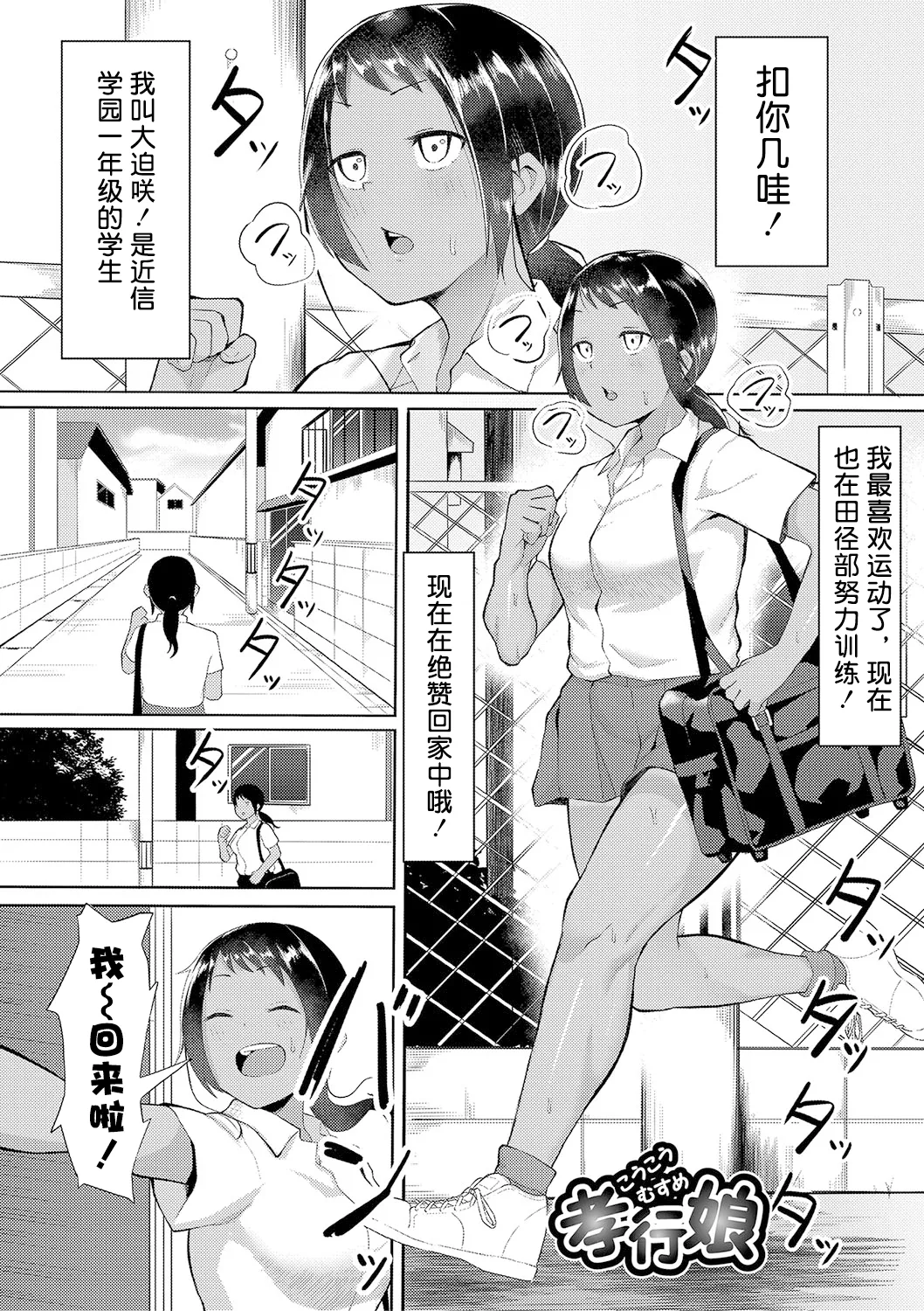 孝行娘 - Página 2