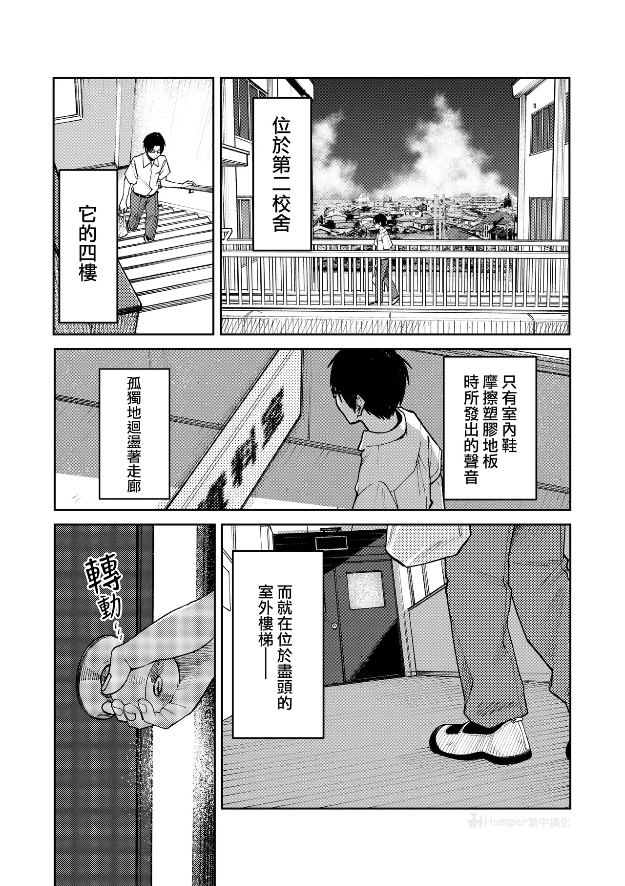 All Night Sex | 通宵做愛 - Seite 7
