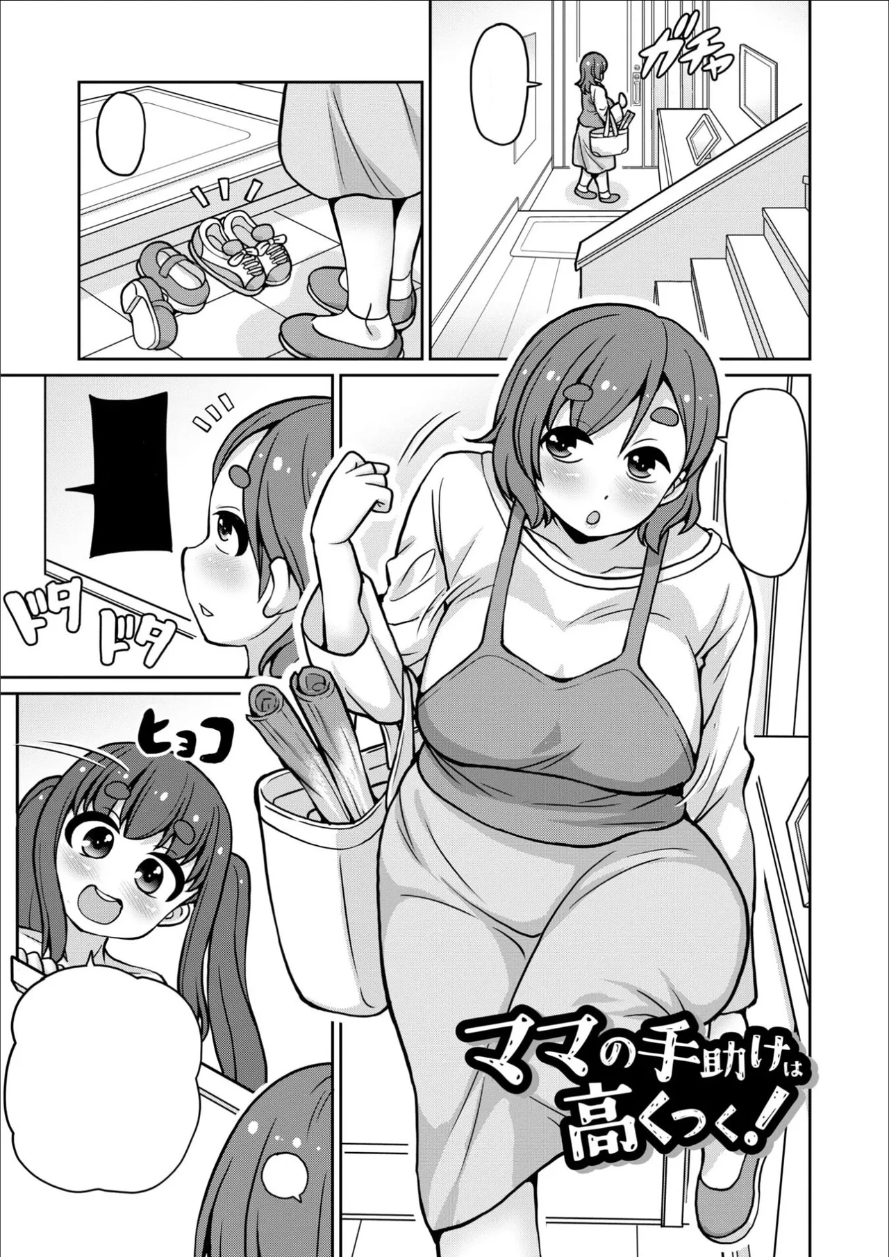 Emina textless 1 - Page 1