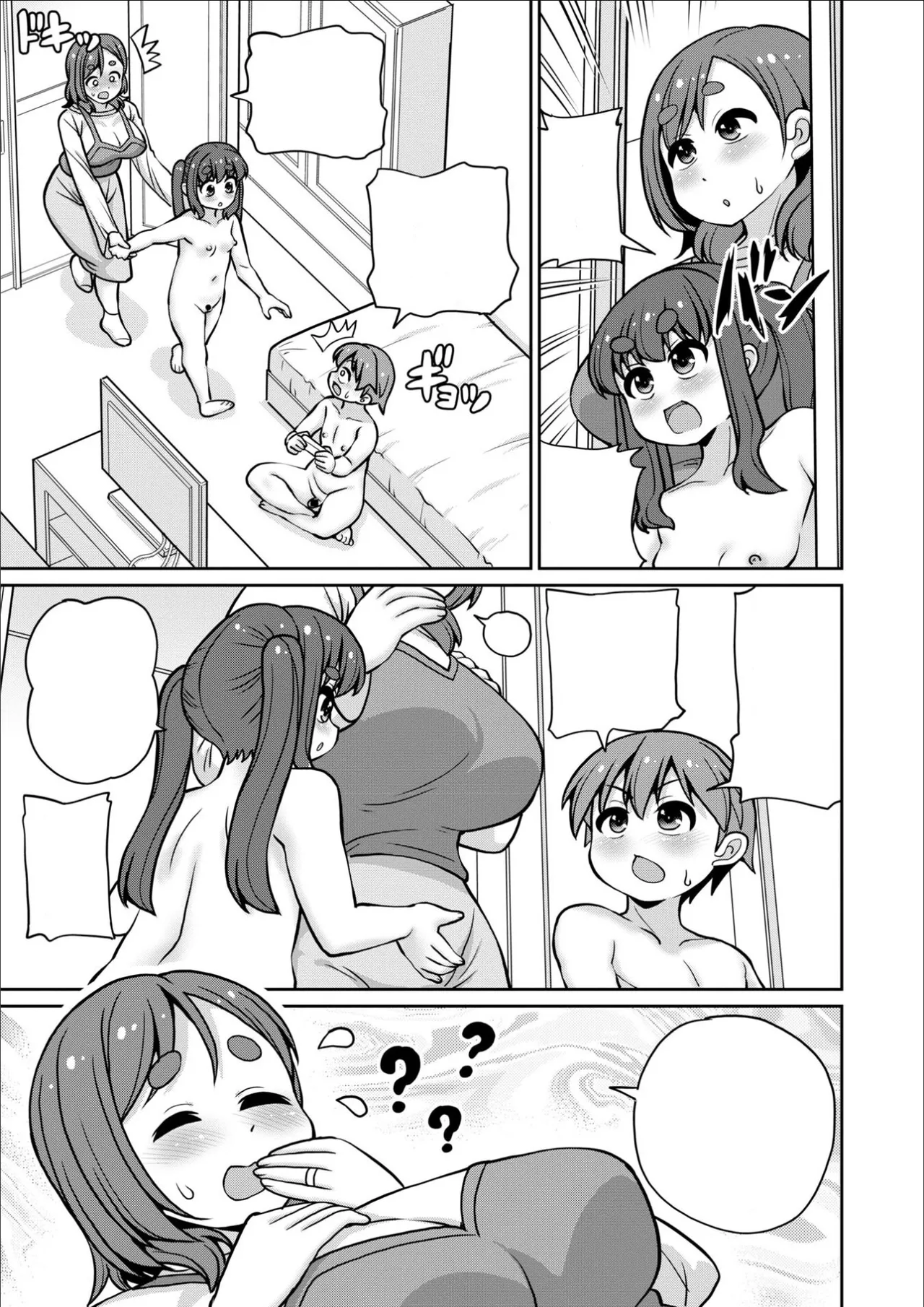 Emina textless 1 - Page 3