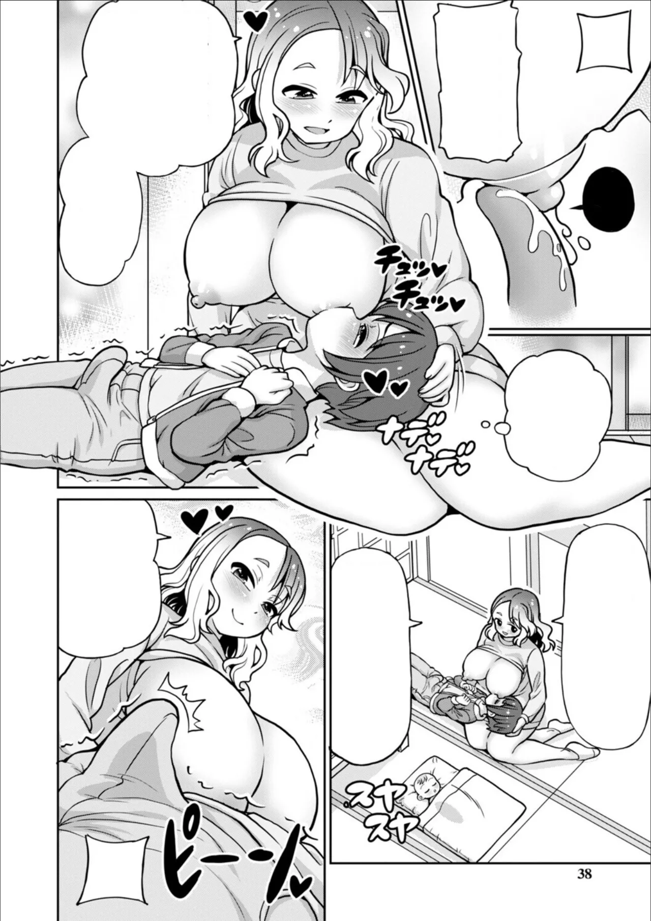 emina textless 2 - صفحة 6