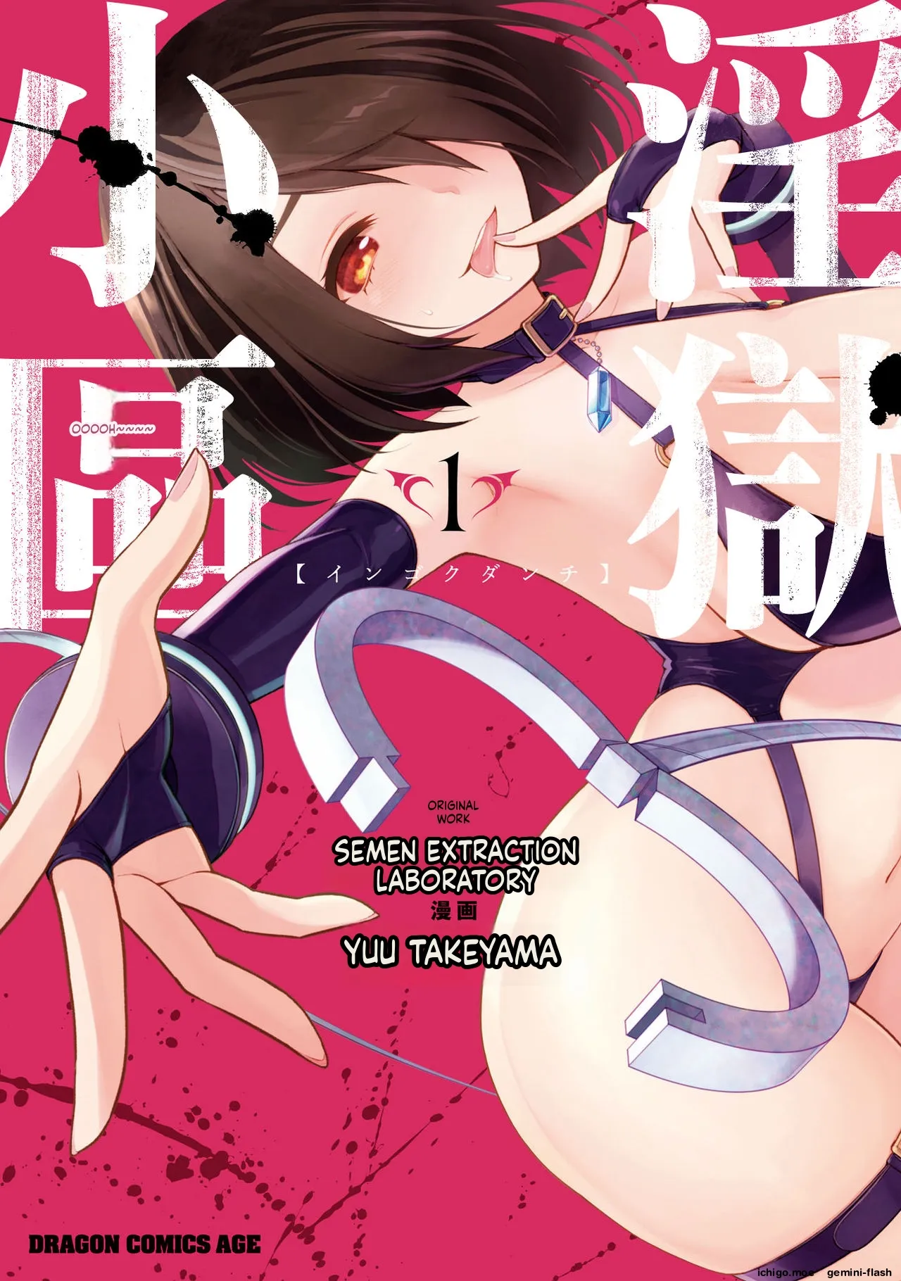 Ingoku Danchi | 淫獄小區 - Página 2