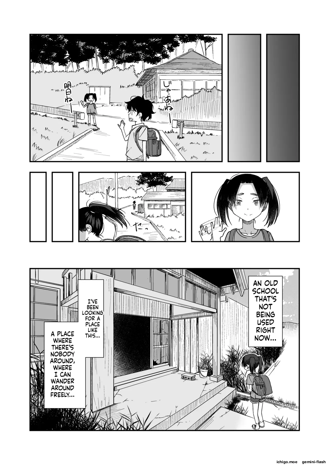 Haikou Rohai Shoujo - Página 3