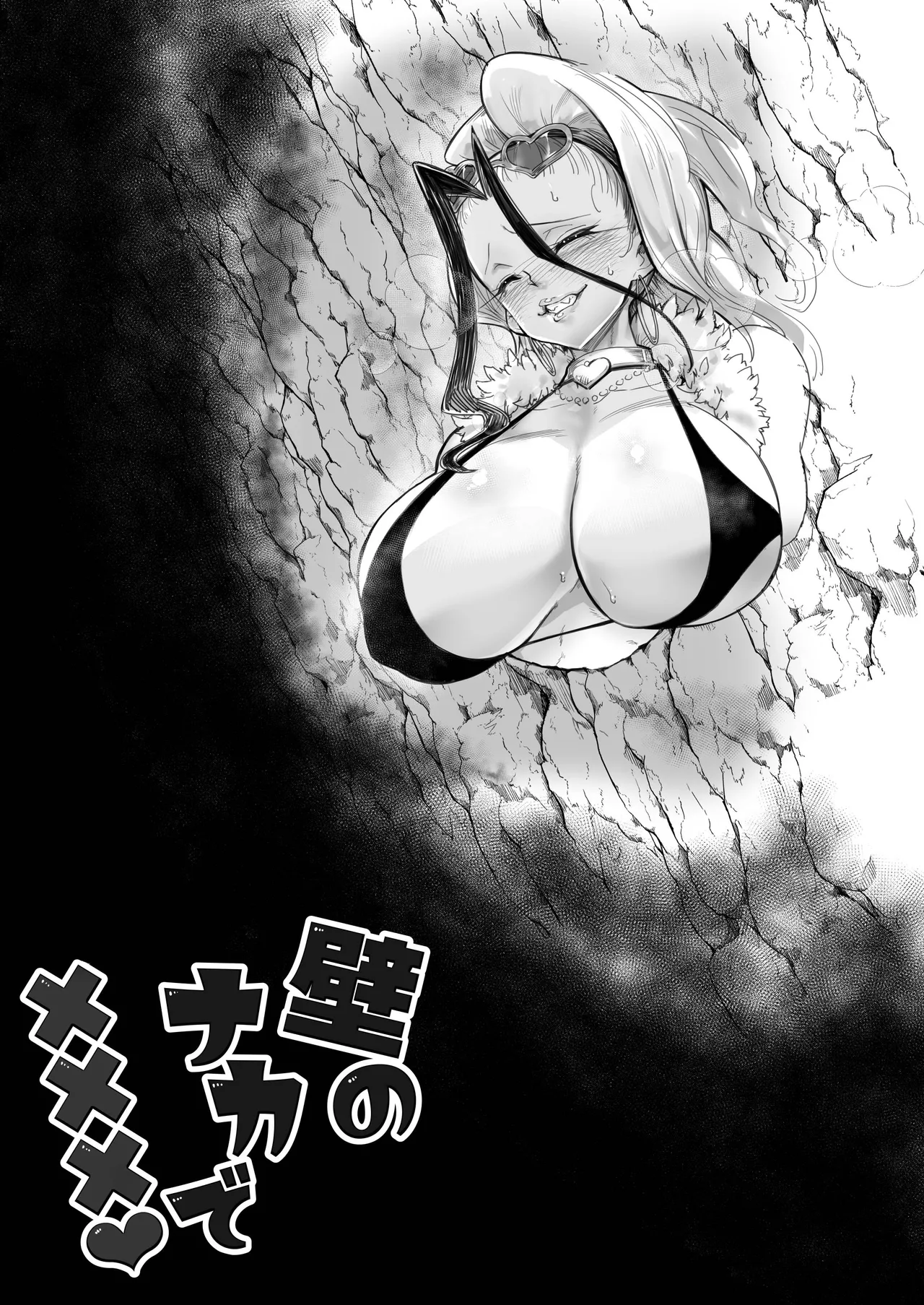 Kabe no Naka de xxx - Seite 2