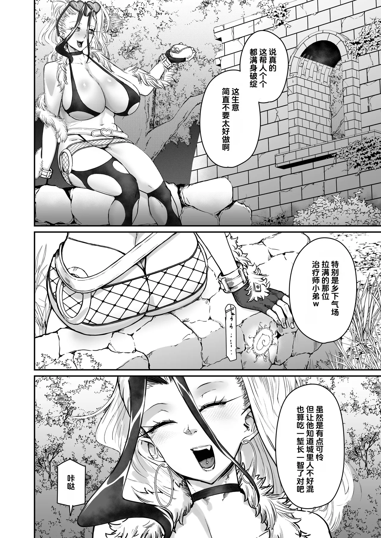 Kabe no Naka de xxx - Seite 5
