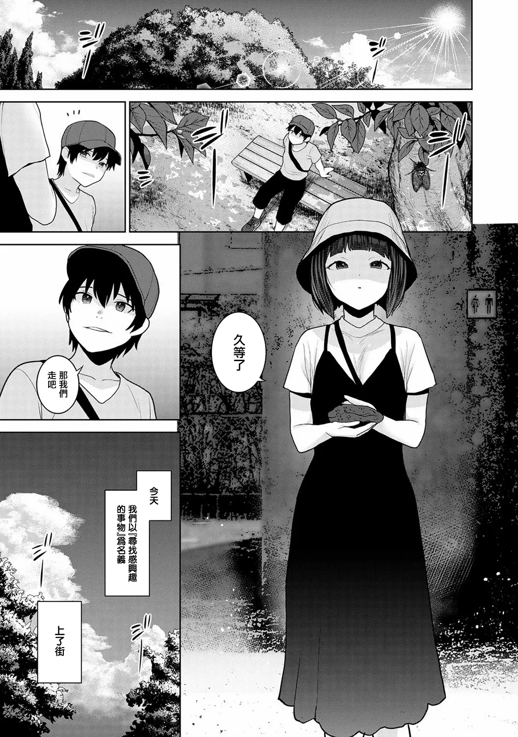 Kyou kara Kazoku, Soshite Koibito. Ch. 38 - صفحة 2