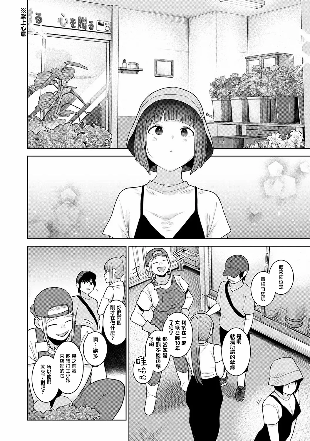 Kyou kara Kazoku, Soshite Koibito. Ch. 38 - صفحة 5