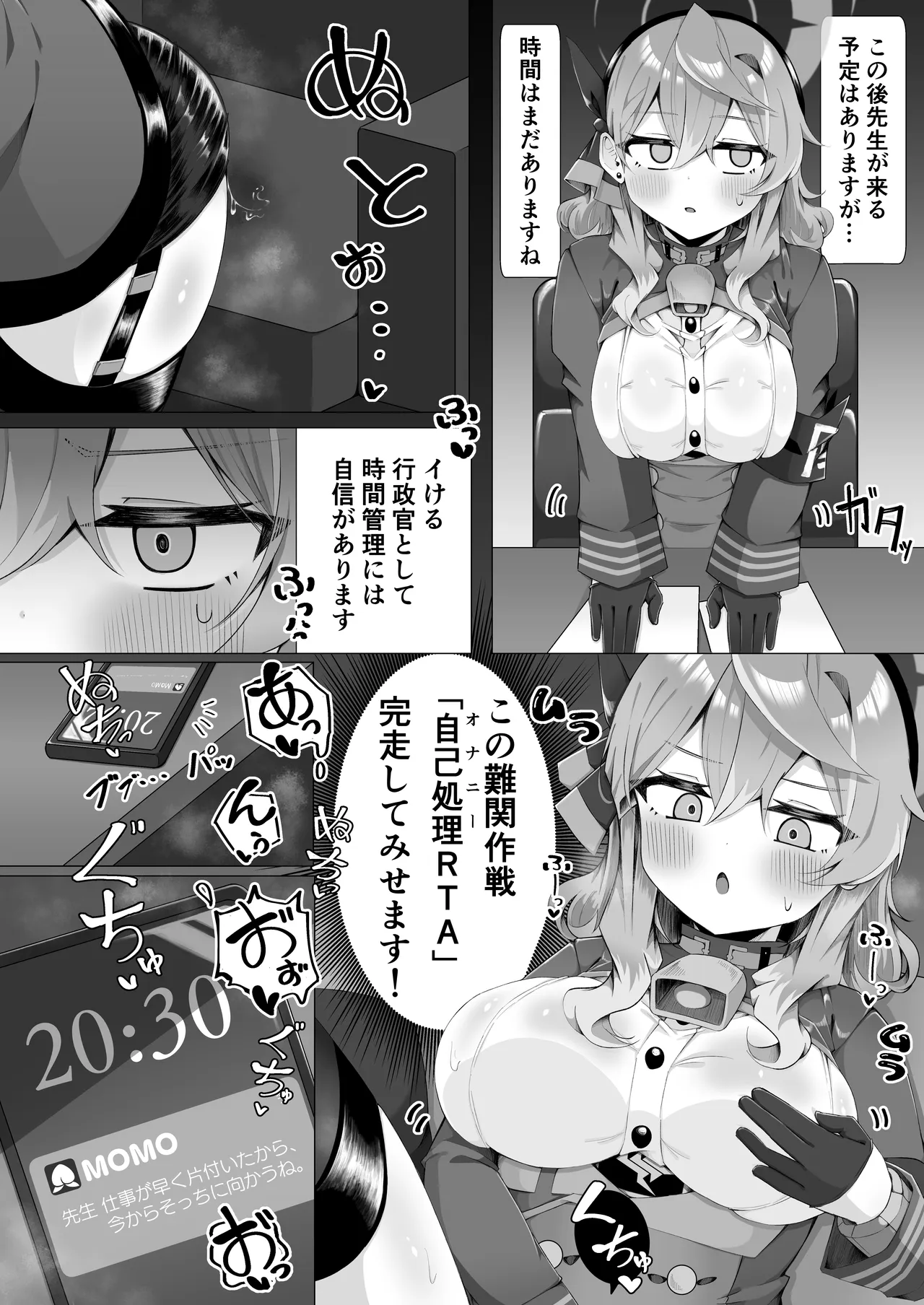 Ako-chan wa Genkai! - صفحة 6