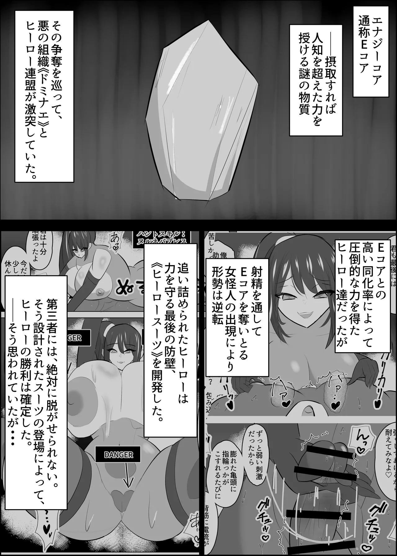 危険技：ぴょんぴょん騎乗位ごっこ - Pagina 2