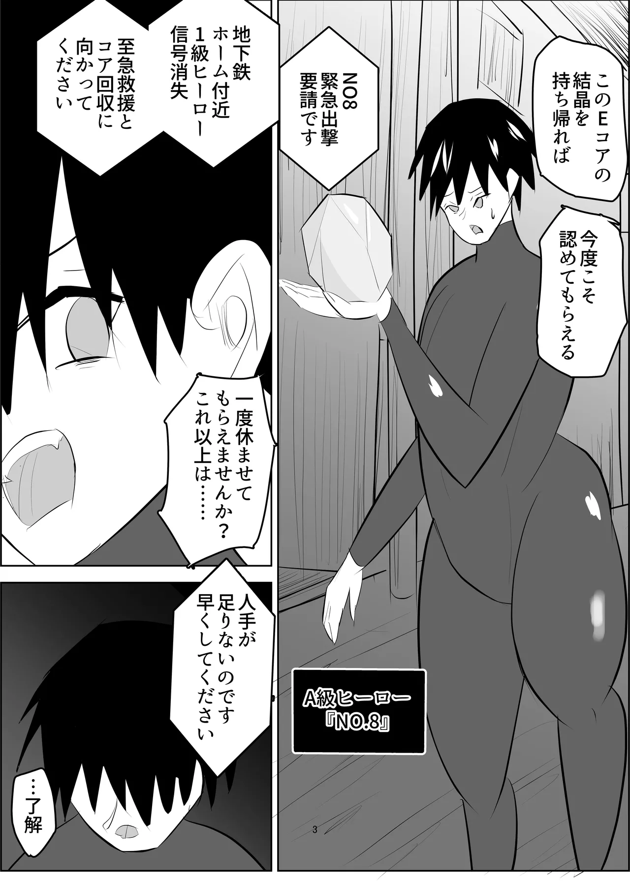 危険技：ぴょんぴょん騎乗位ごっこ - Pagina 4