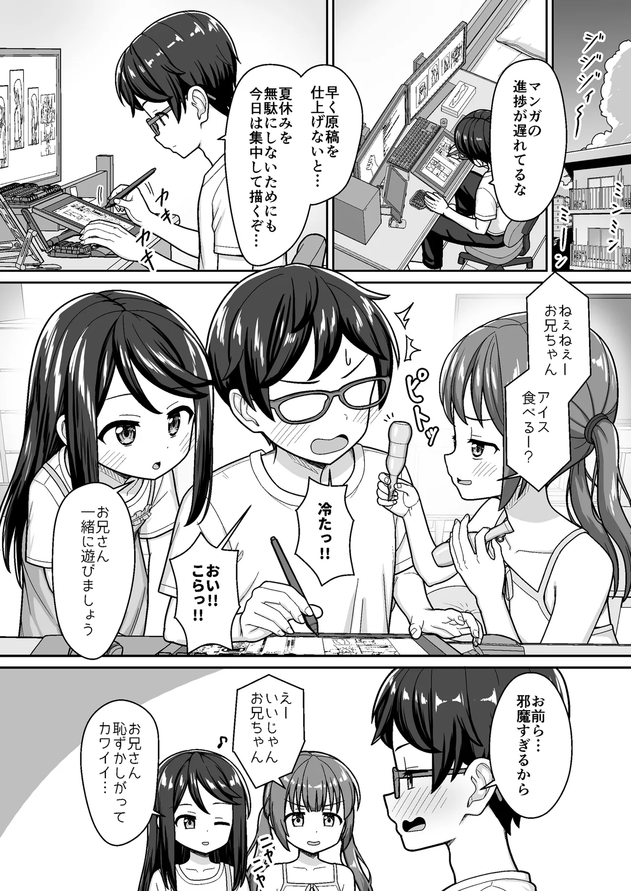 Suki Suki Onii-chan Himitsu no Private Beach de Icha Love 3P ~ Manatsu no Mizugi de Tokeau Ama Ecchi ~ - Seite 3