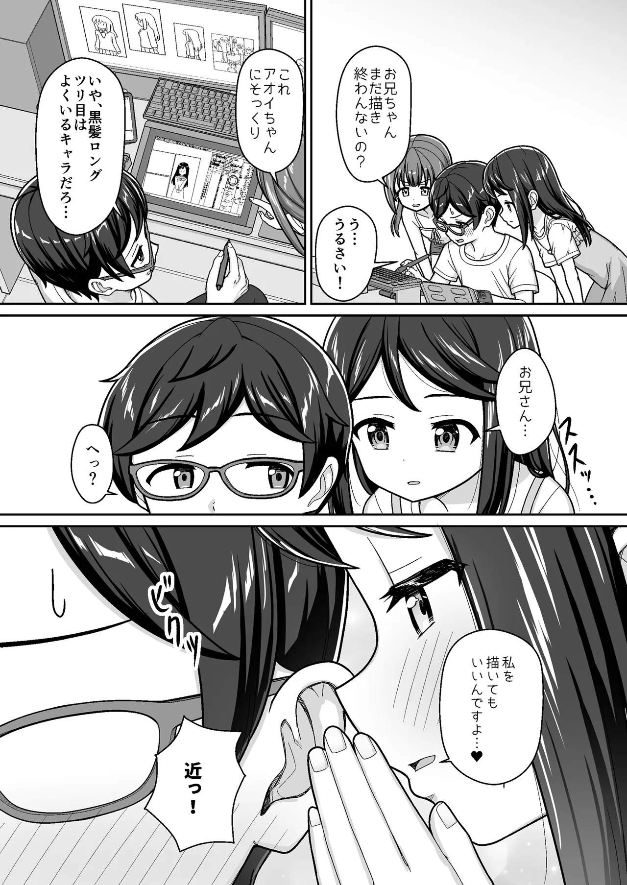 Suki Suki Onii-chan Himitsu no Private Beach de Icha Love 3P ~ Manatsu no Mizugi de Tokeau Ama Ecchi ~ - Seite 7