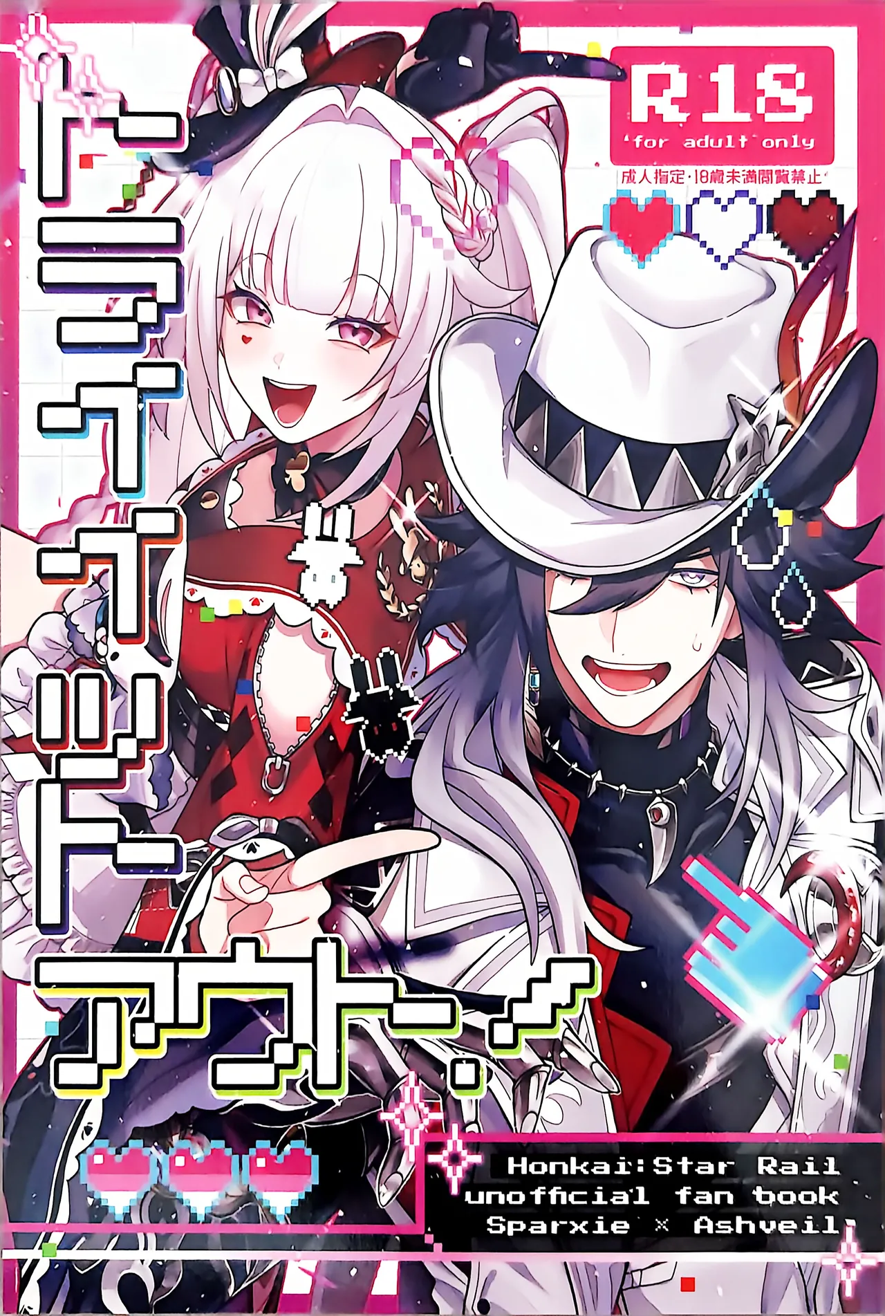 【Sparxie × Ashveil】[エライコッチャ]Try it out! - Pagina 1