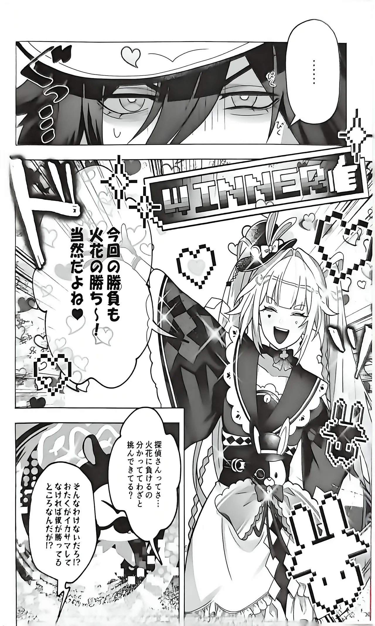 【Sparxie × Ashveil】[エライコッチャ]Try it out! - Pagina 3