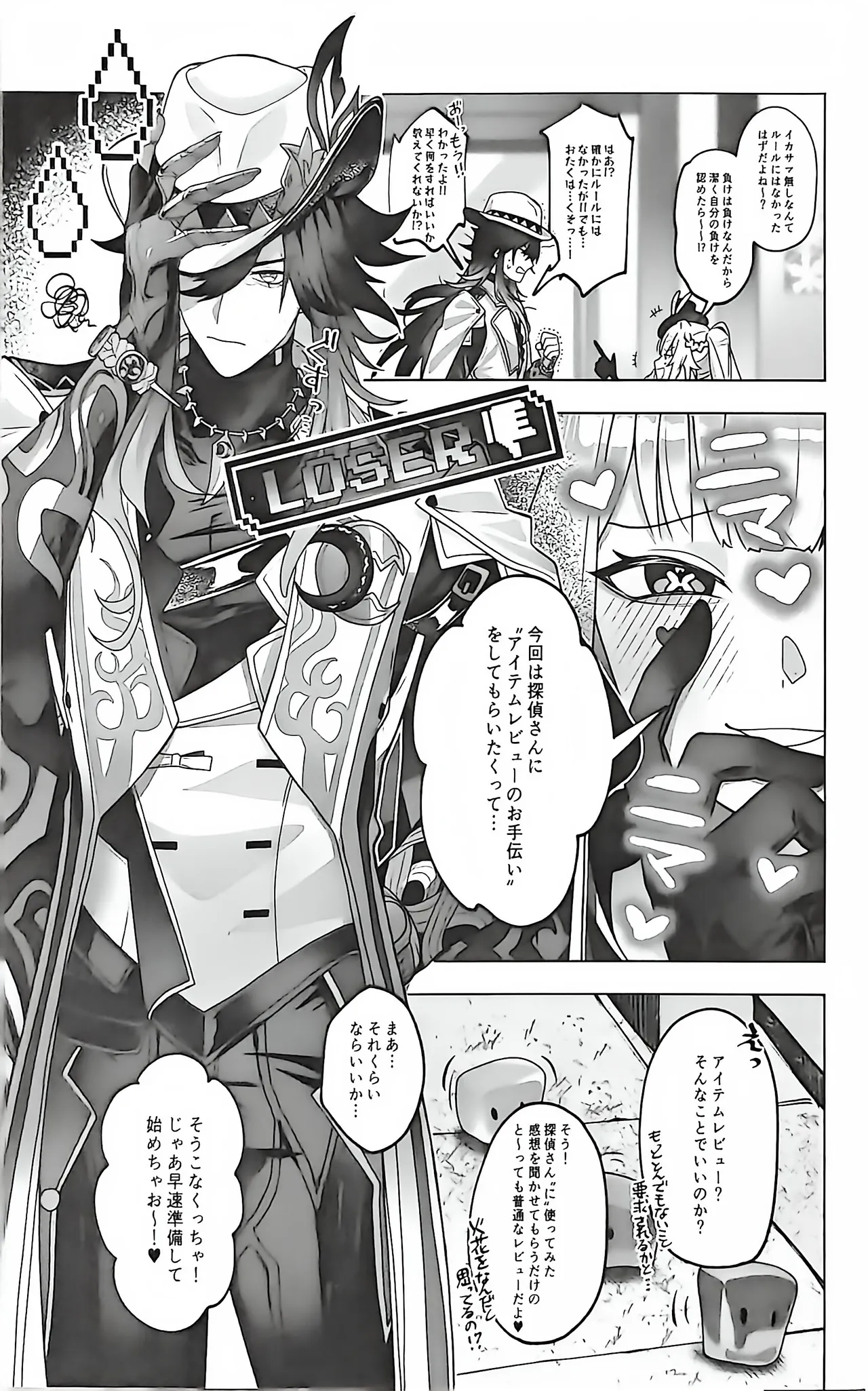 【Sparxie × Ashveil】[エライコッチャ]Try it out! - Pagina 4