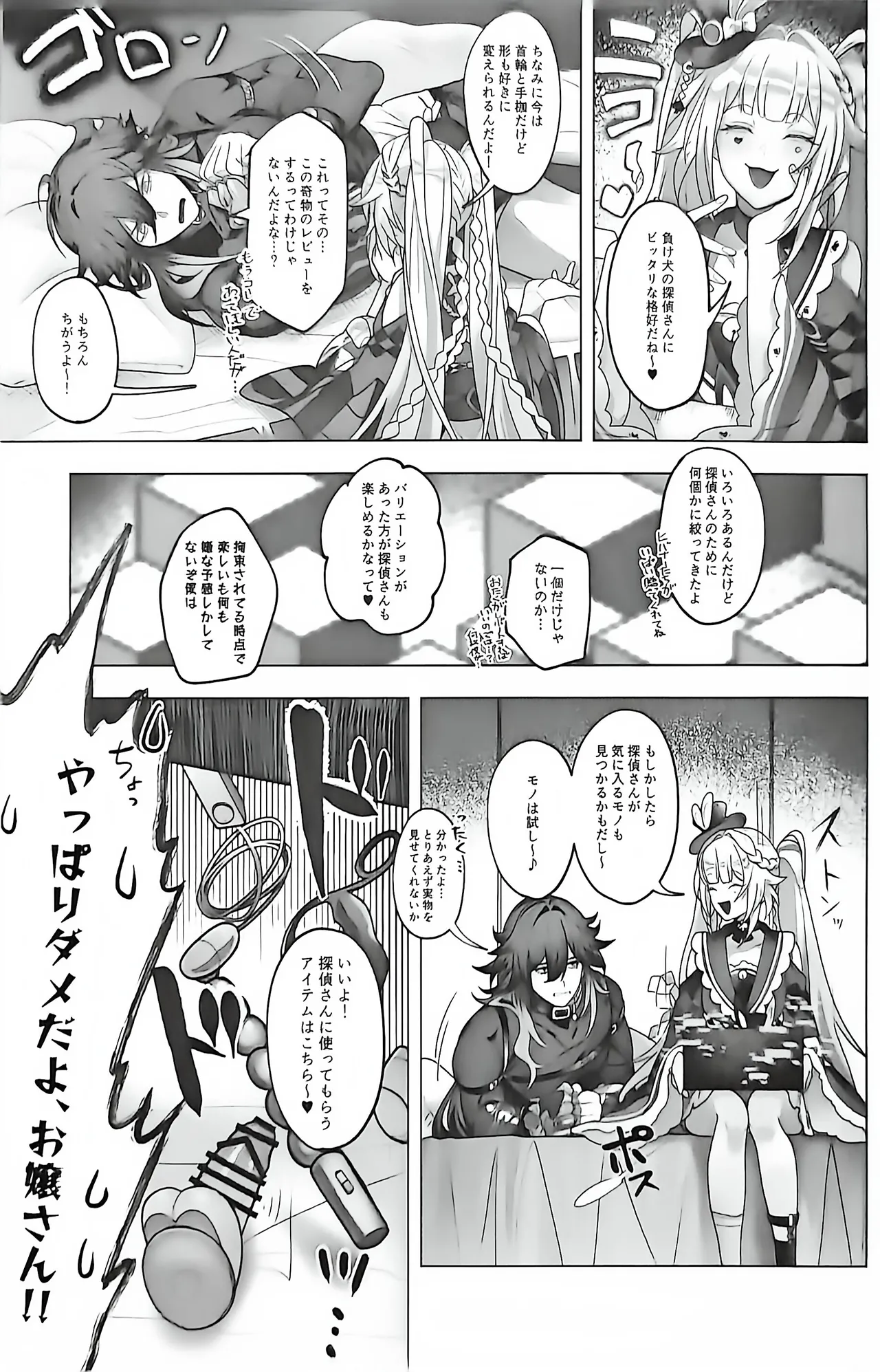 【Sparxie × Ashveil】[エライコッチャ]Try it out! - Pagina 6