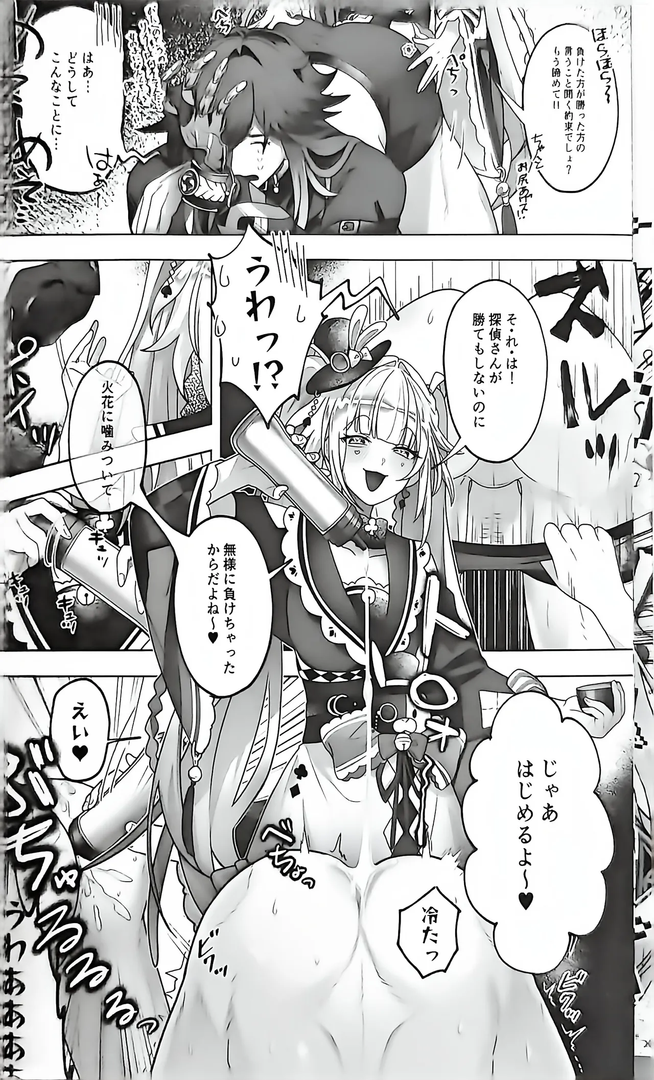 【Sparxie × Ashveil】[エライコッチャ]Try it out! - Pagina 7