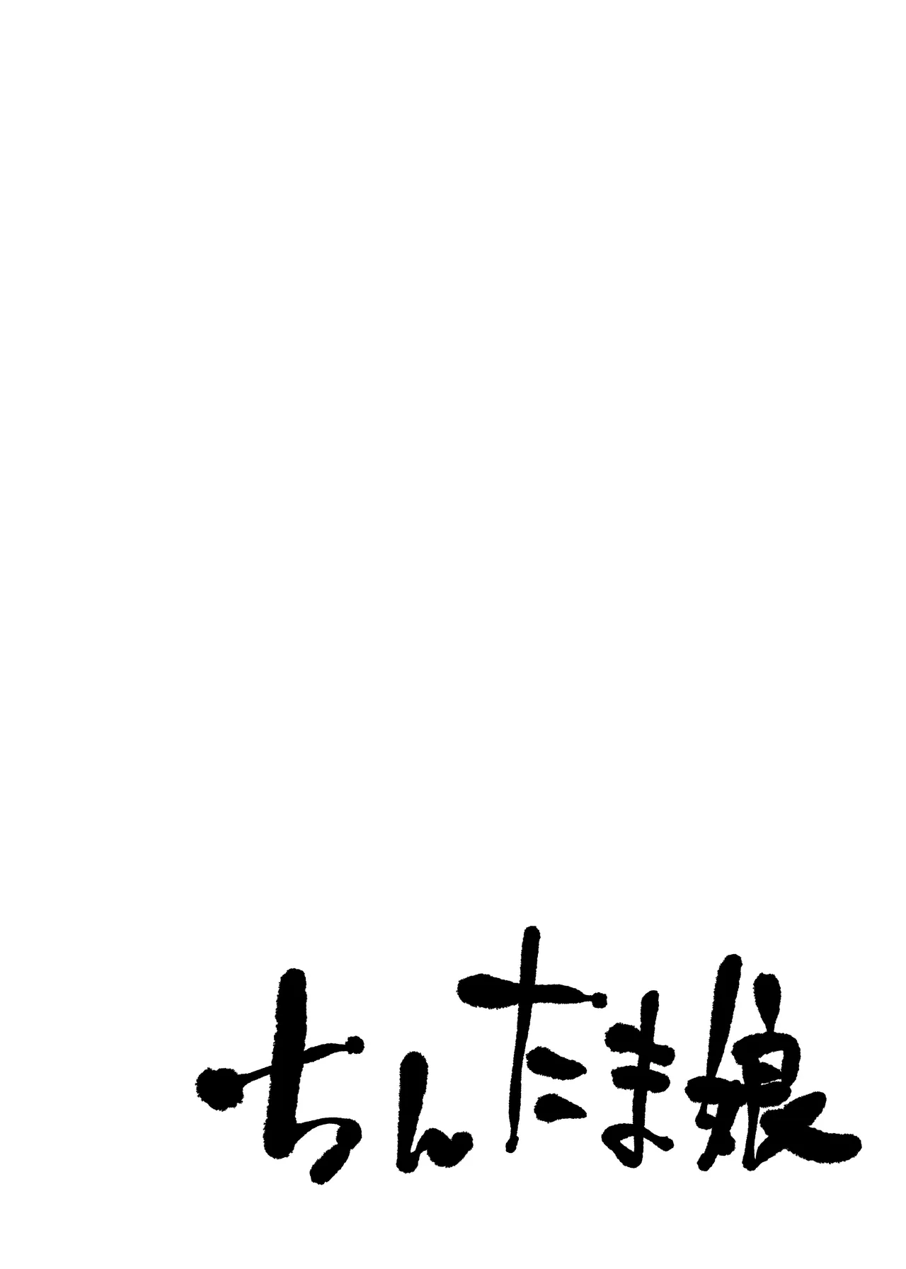 Chintama Musume - Page 2