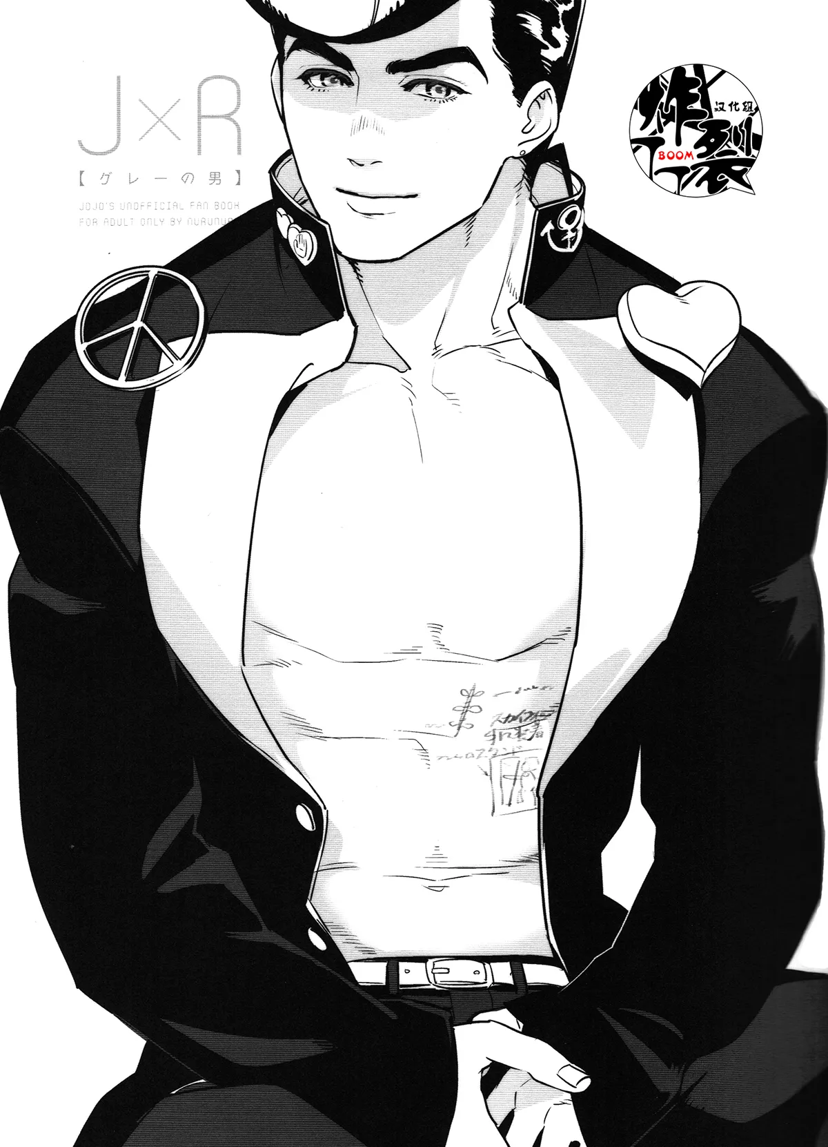 Gray no otoko | 灰色男子 - পৃষ্ঠা 2