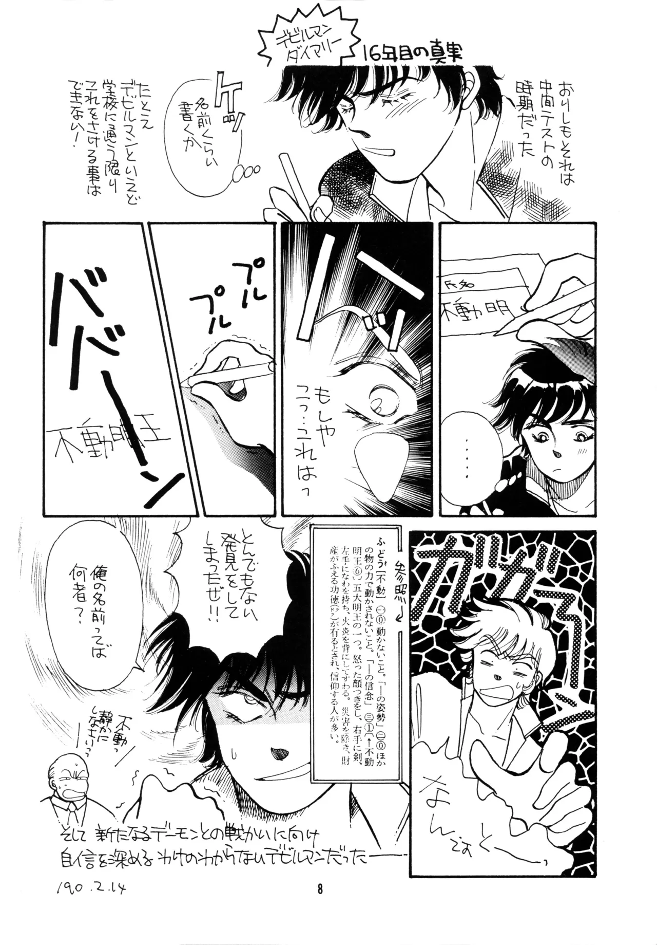 FOREVER WAR - Page 8