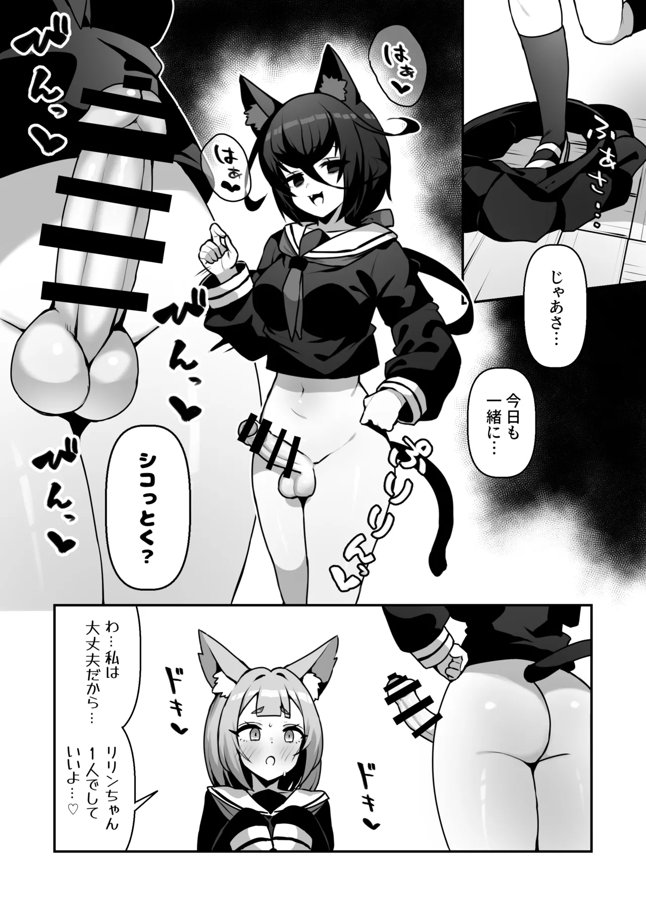 Shikofure - Page 5