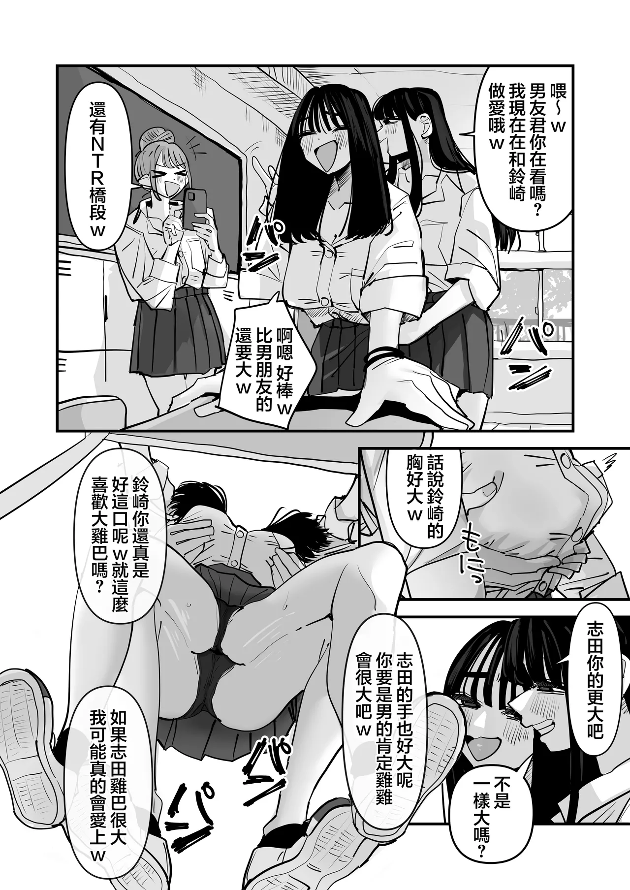 玩性愛遊戲時被弄到濕了超羞恥的啦 - Página 4
