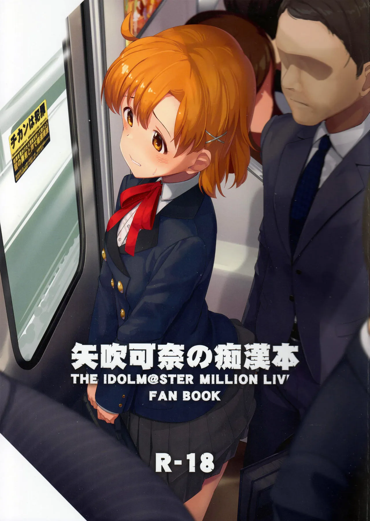 Yabuki Kana no Chikan Bon - Seite 1
