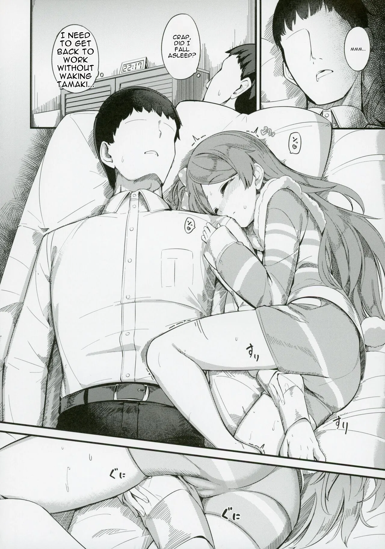 Ogami Tamaki no Seicho - Seite 5