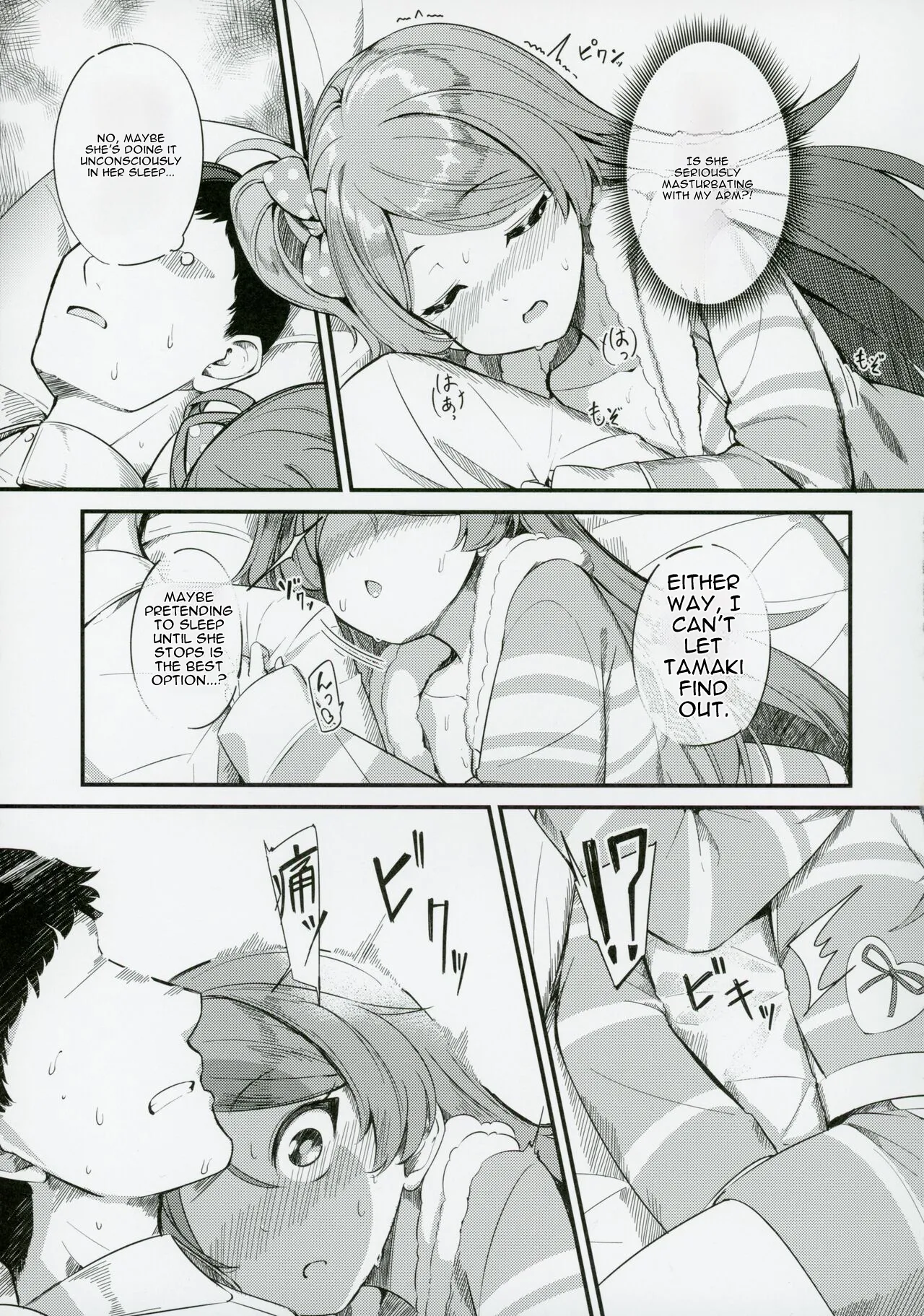 Ogami Tamaki no Seicho - Seite 6