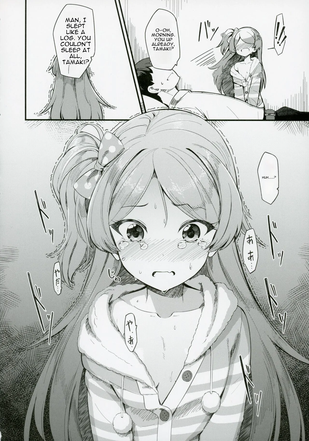 Ogami Tamaki no Seicho - Seite 7