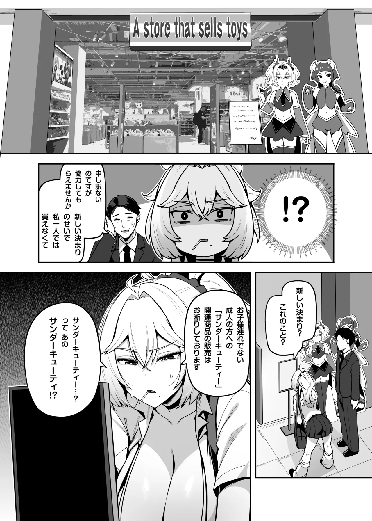 Atashi no Papa Katsu Aite wa Onnanoko Muke Anime Ootomo - Page 5