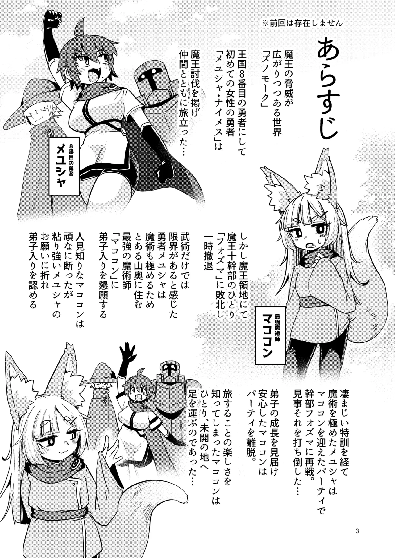 Oshisama to Ana. - Página 2