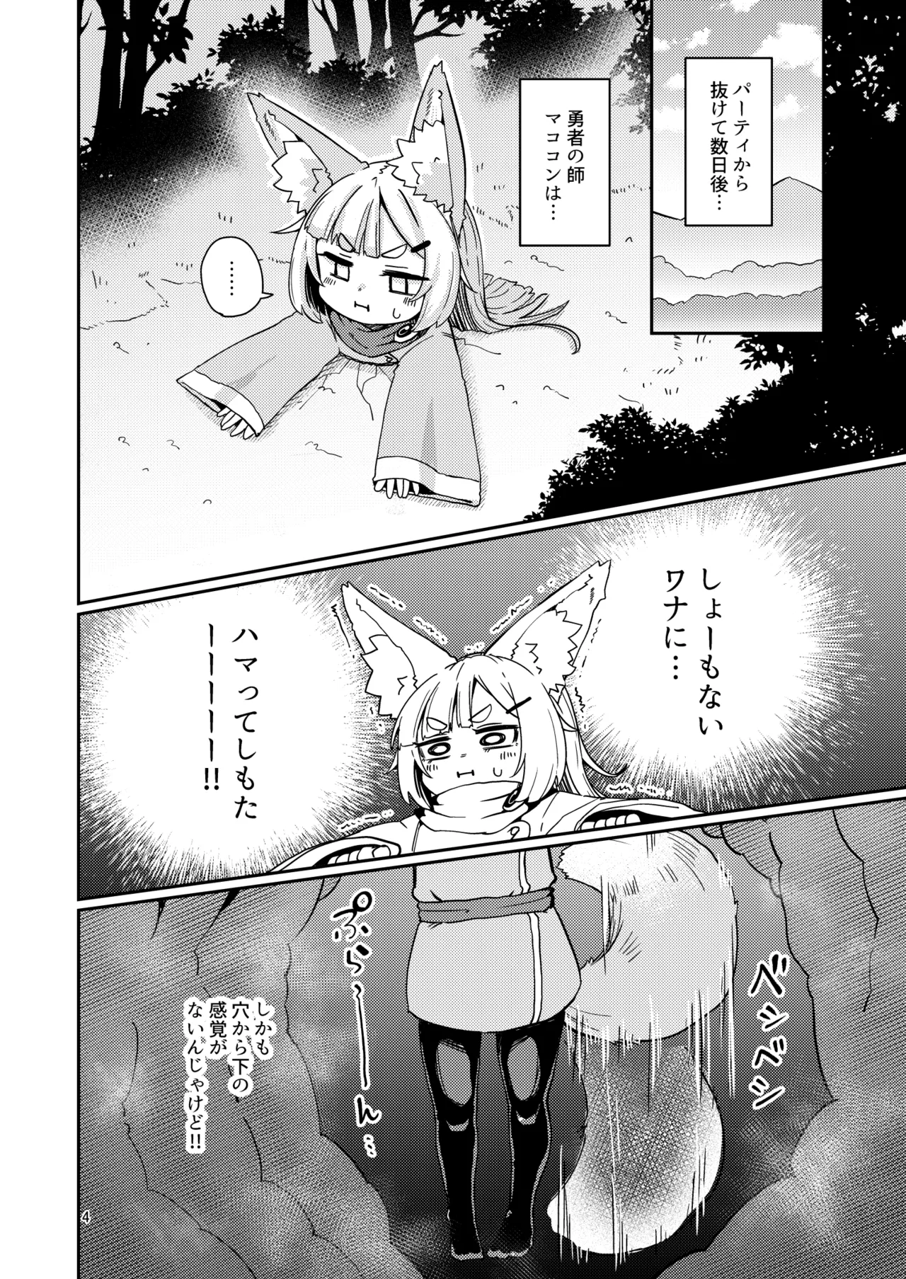 Oshisama to Ana. - Página 3