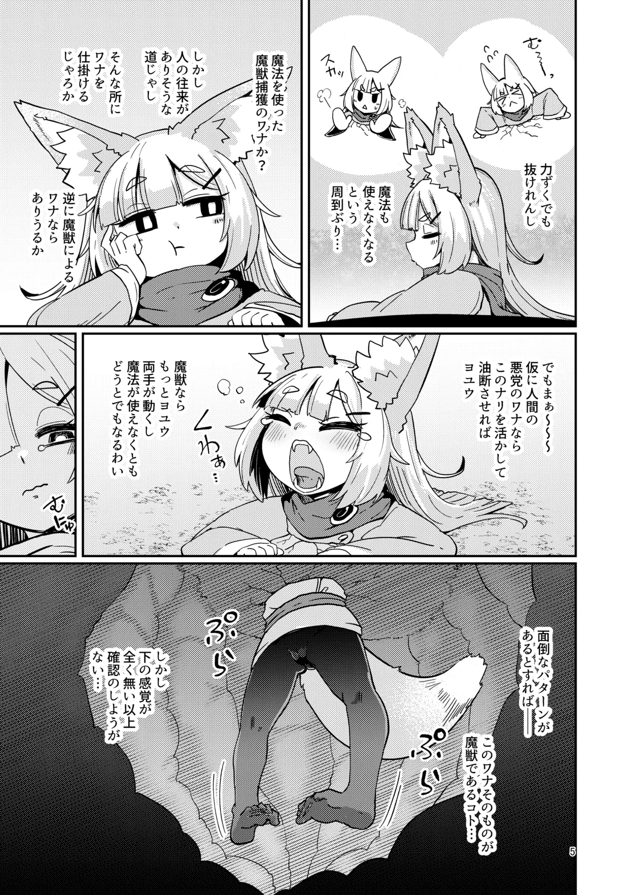 Oshisama to Ana. - Página 4