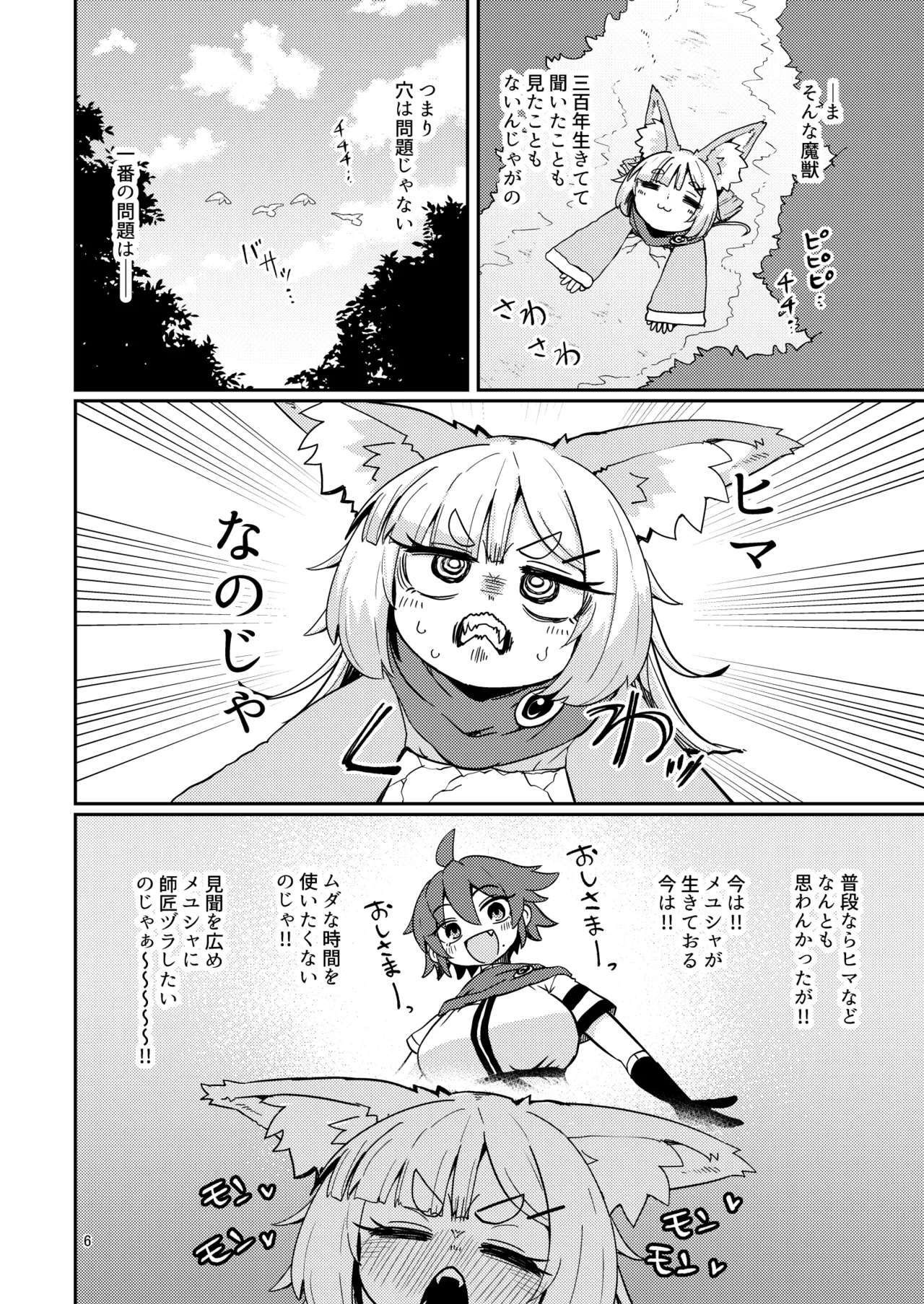 Oshisama to Ana. - Página 5