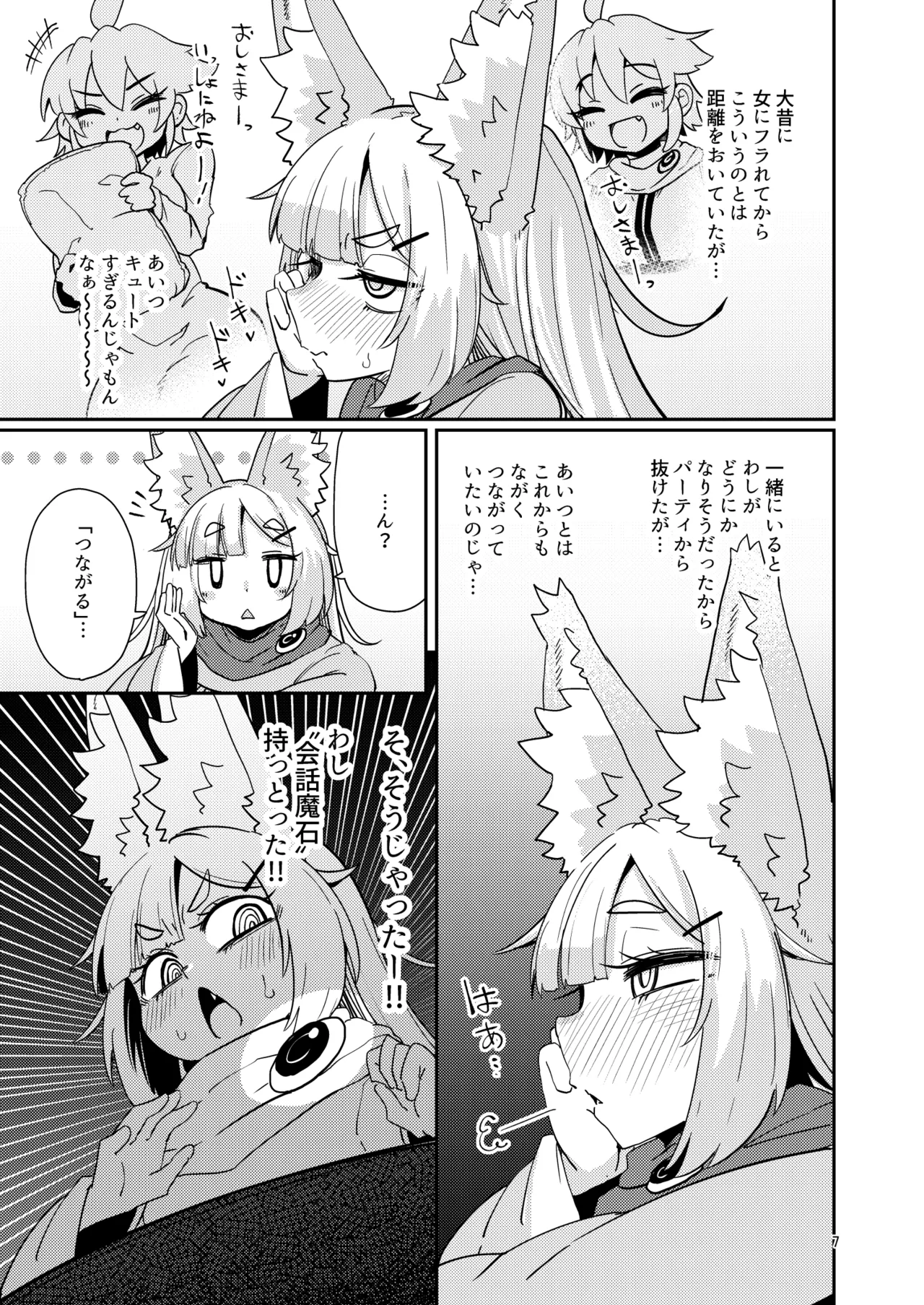 Oshisama to Ana. - Página 6