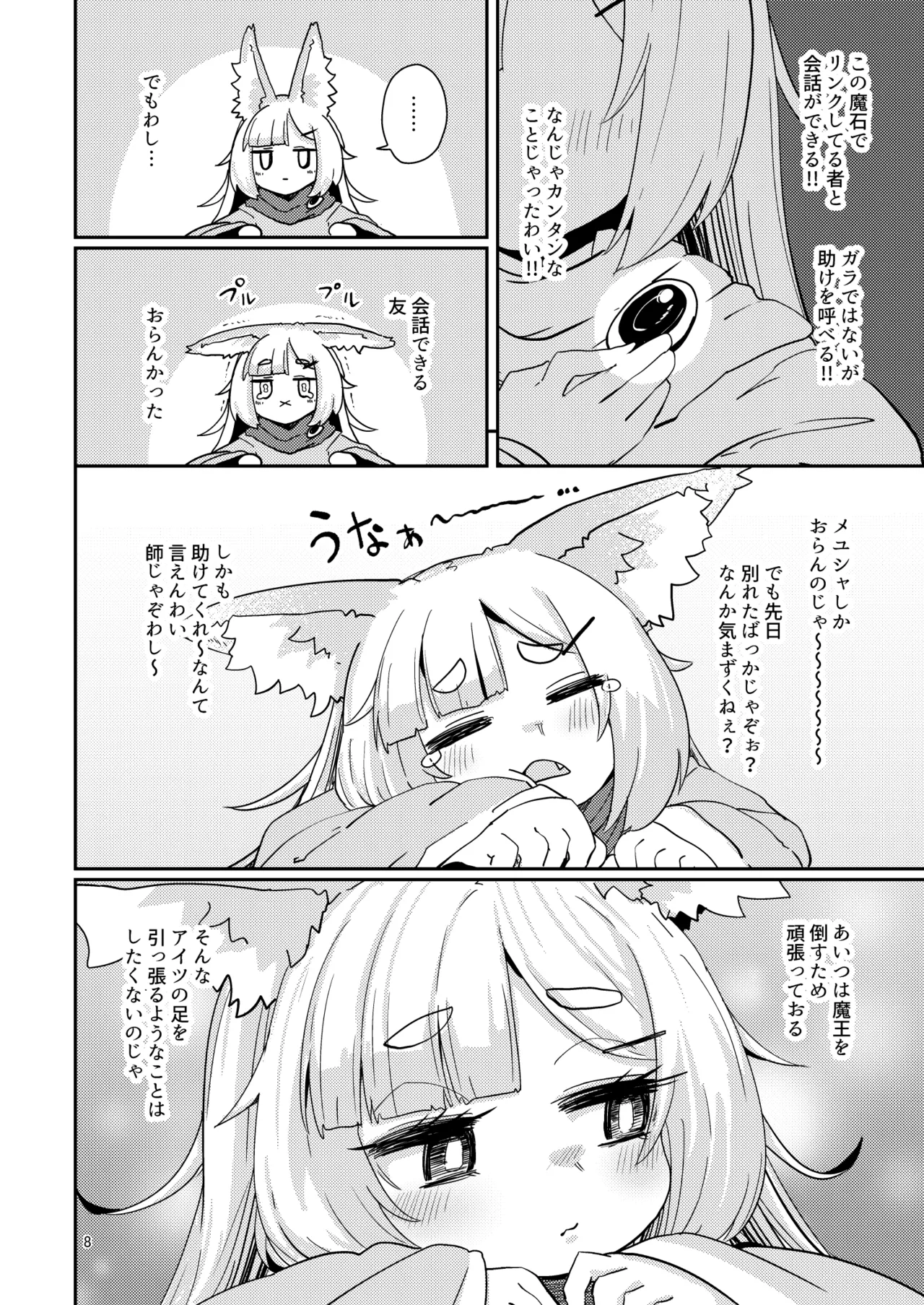 Oshisama to Ana. - Página 7