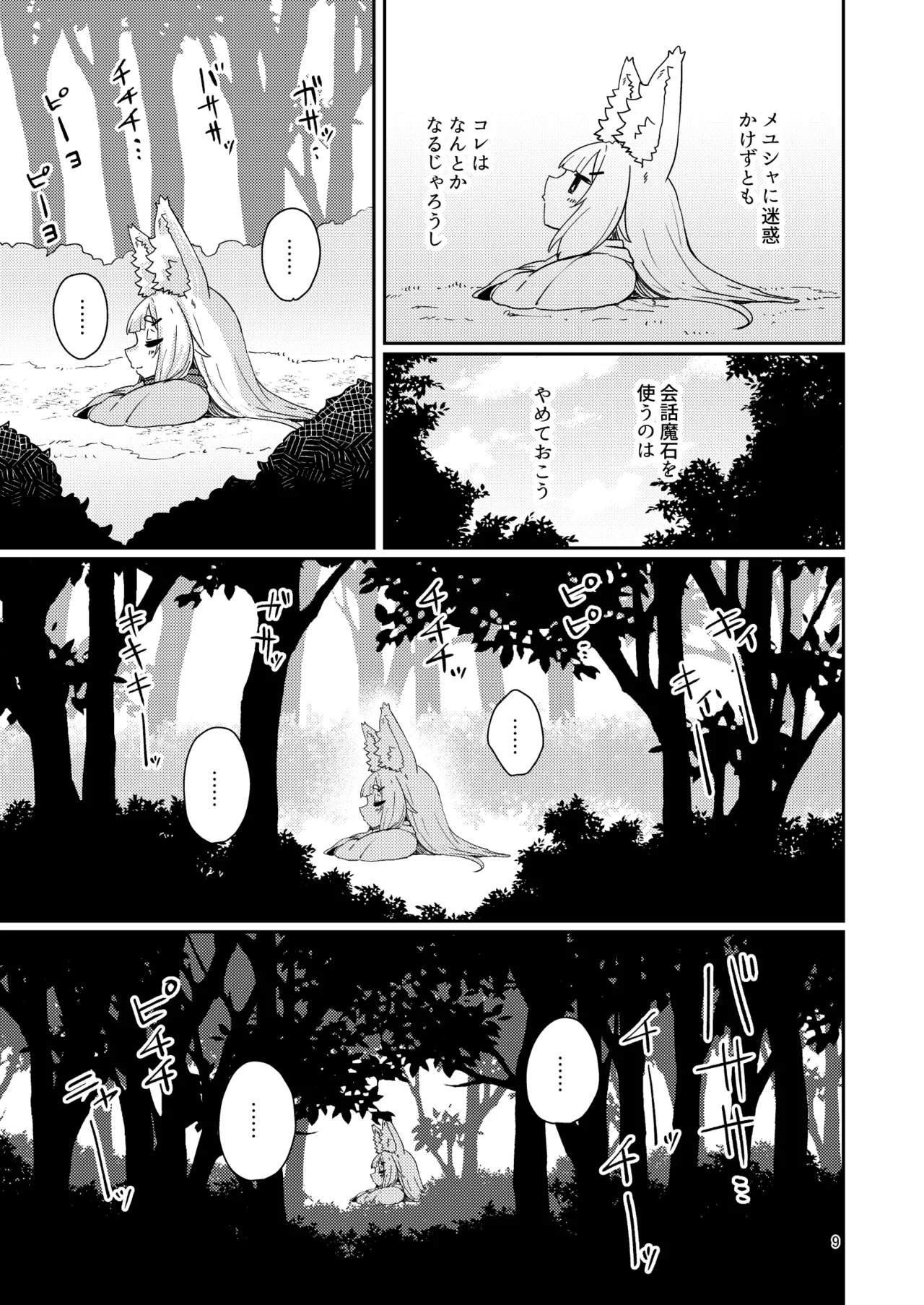 Oshisama to Ana. - Página 8