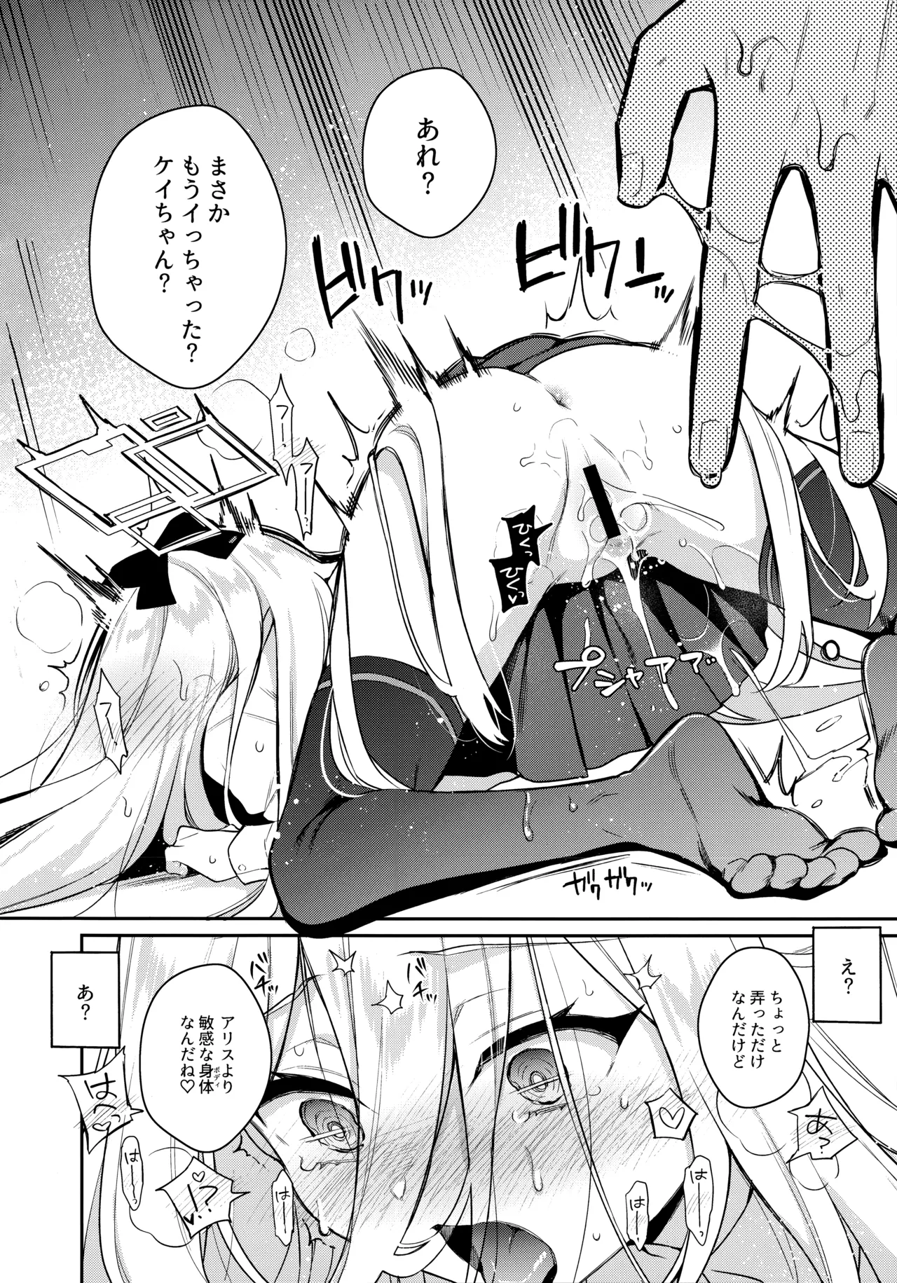 Kei-chan Seikyouiku - পৃষ্ঠা 5