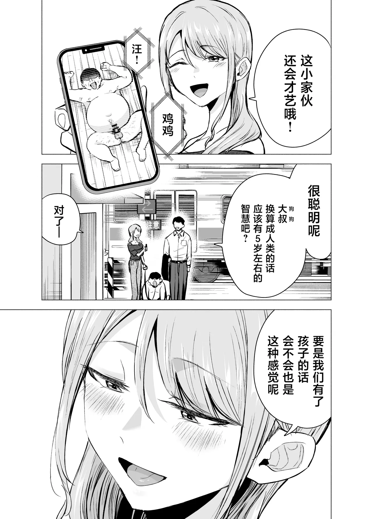 Tsuma ga Ossan ni Netorareta Hanashi - 页 6