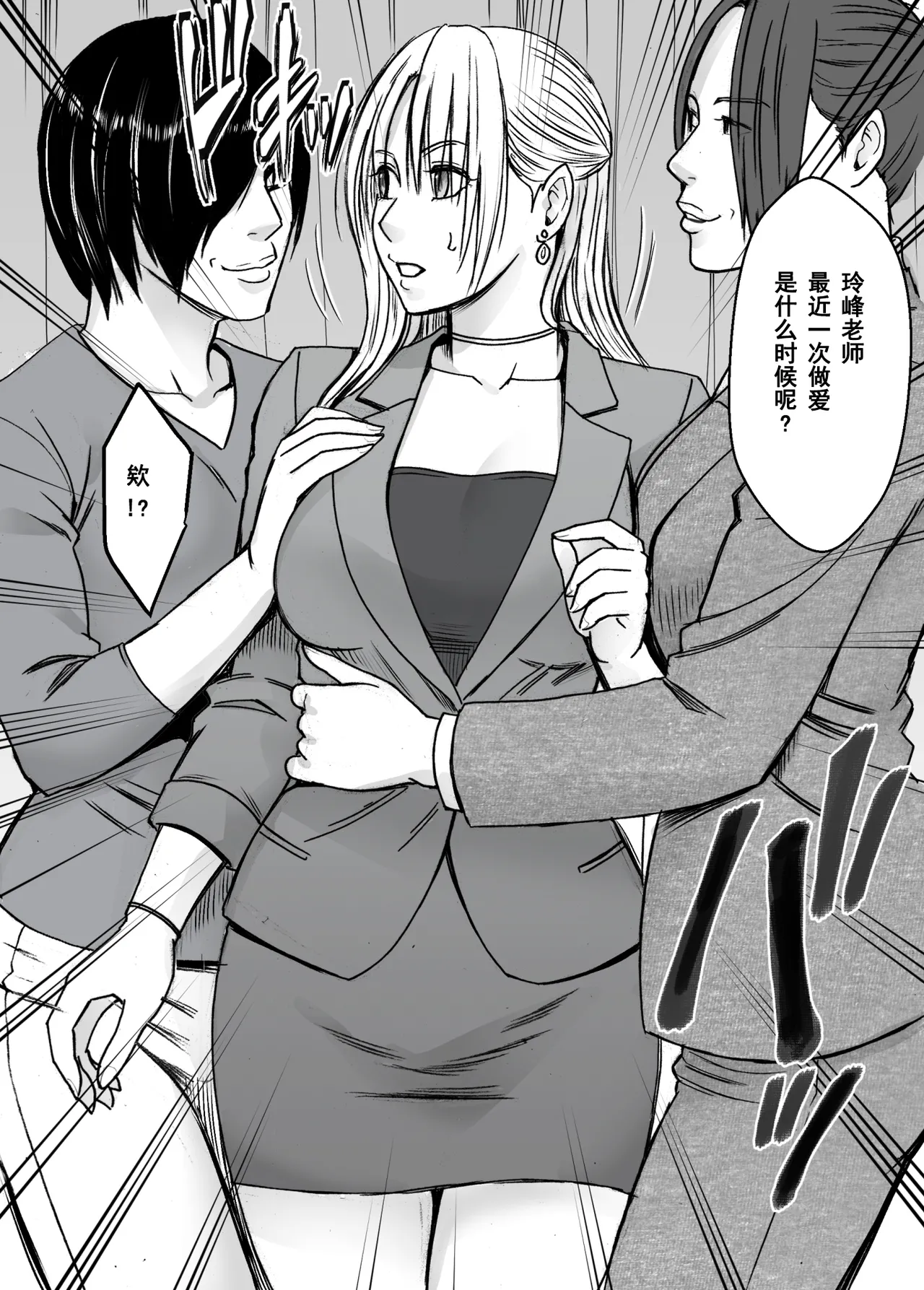 クリムゾン Crimson comic【囮捜査官キョウカ 学園潜入編】【随风个人汉化】 - صفحة 8