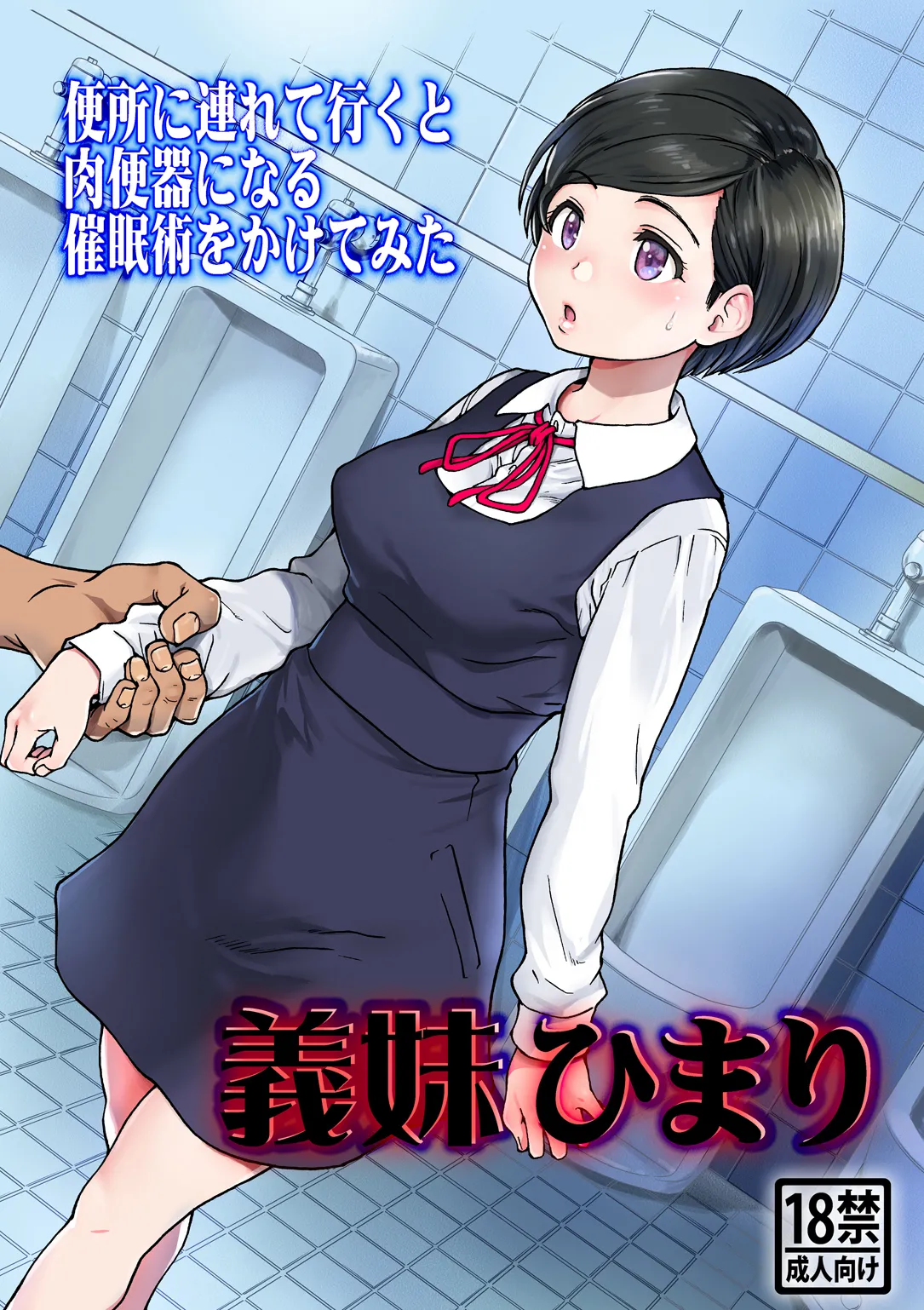 Gimai Himari - Strona 1