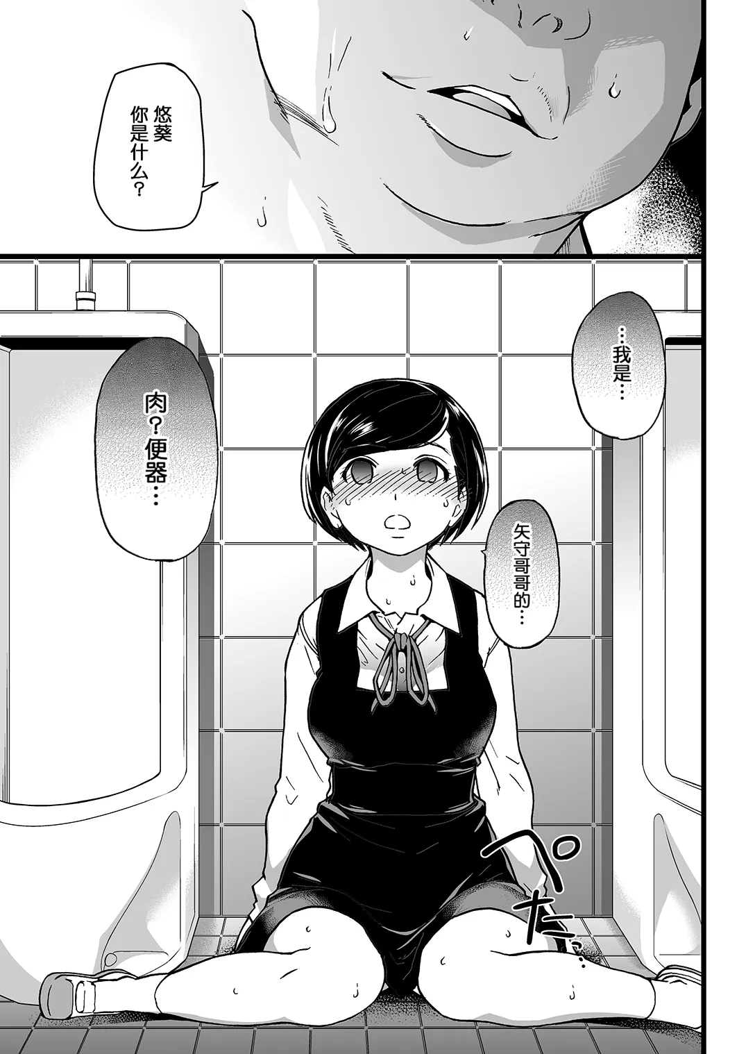 Gimai Himari - Strona 8