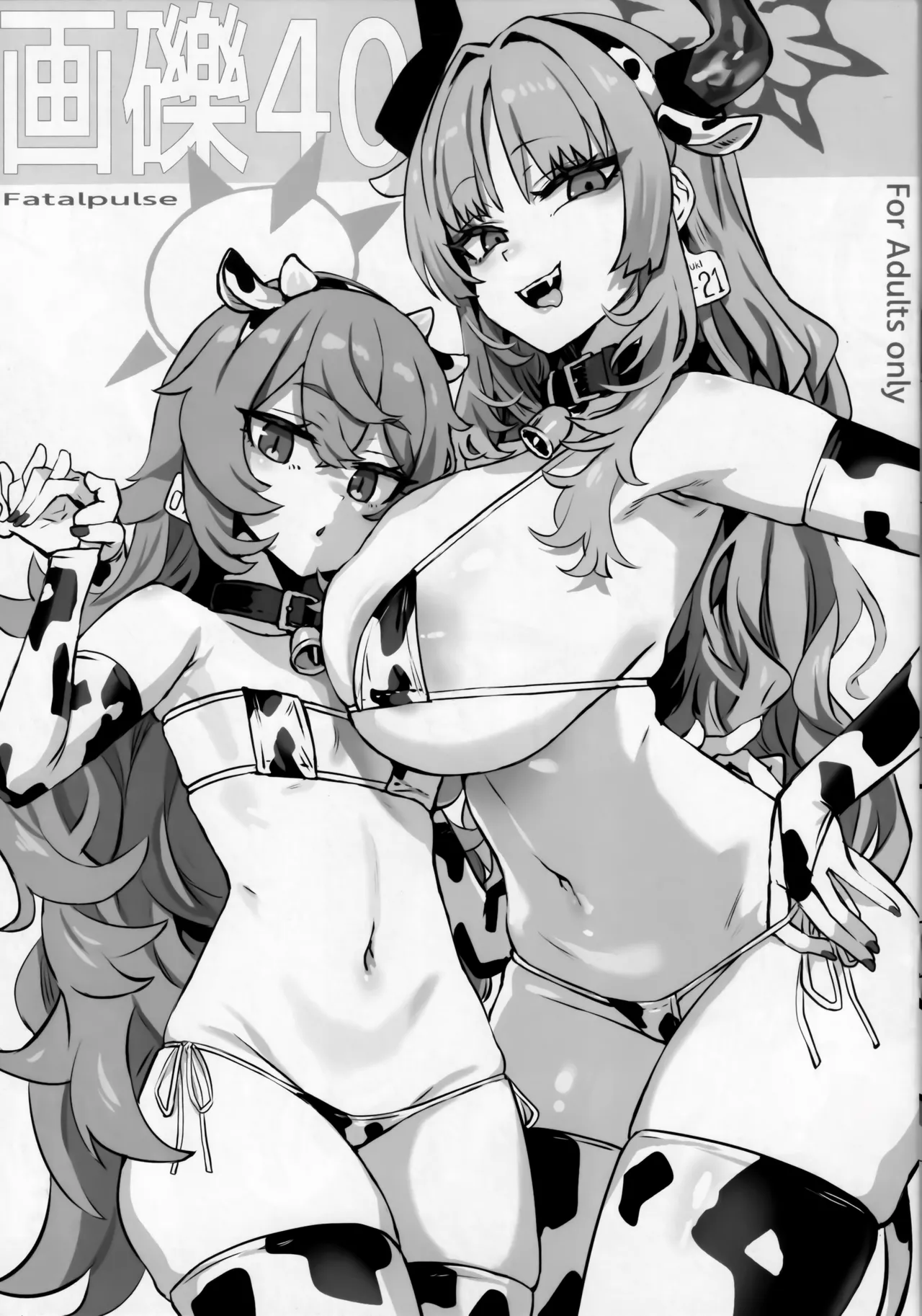 Gareki 40 - 页 1