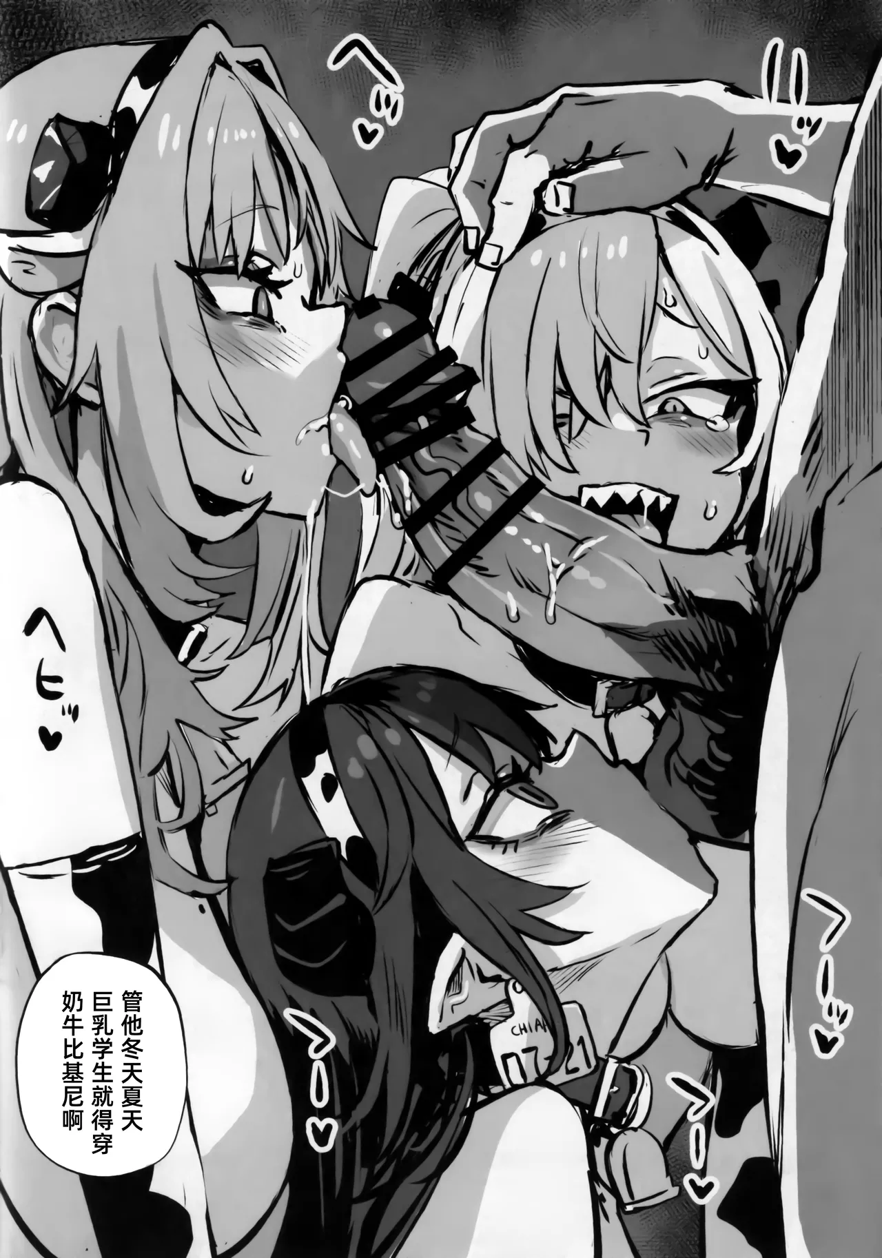 Gareki 40 - 页 6