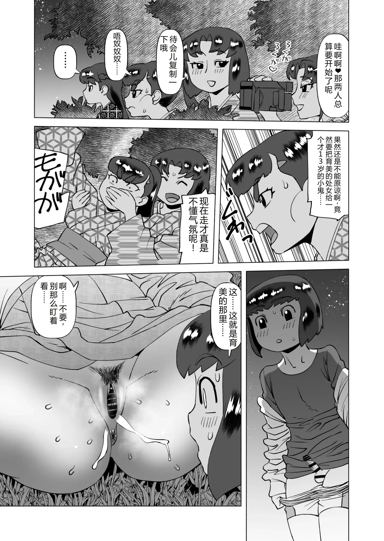 Star Knights After 2 - Page 5