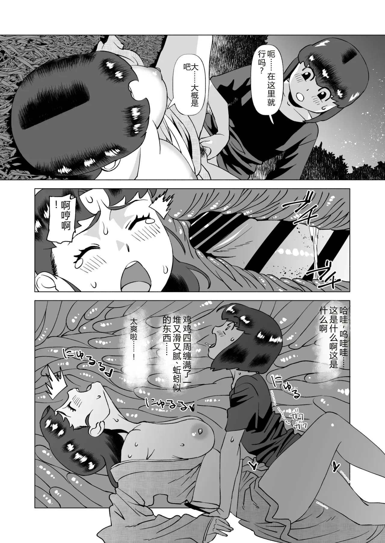 Star Knights After 2 - Page 6