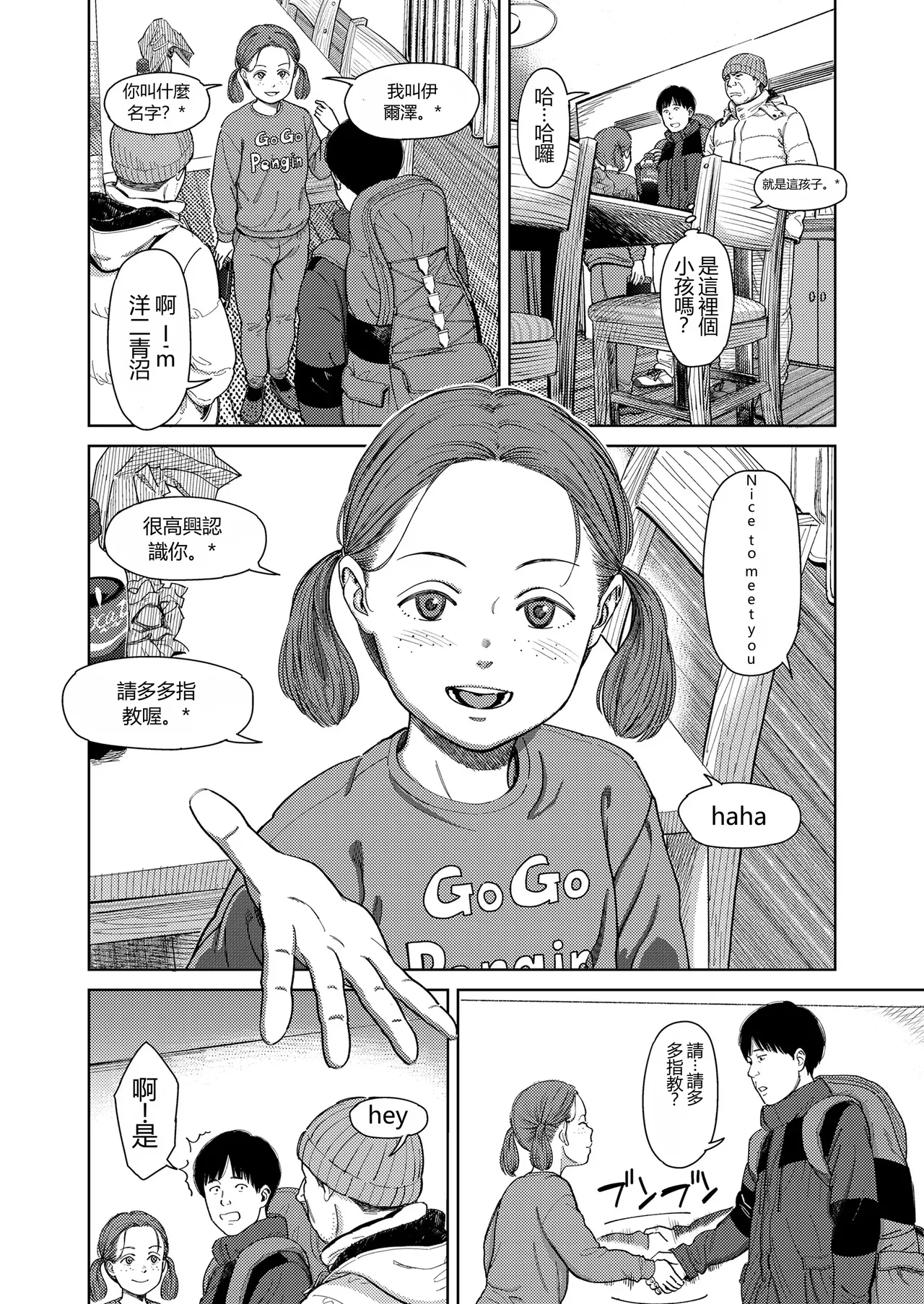 I,L,L,E Zenpen - Pagina 4