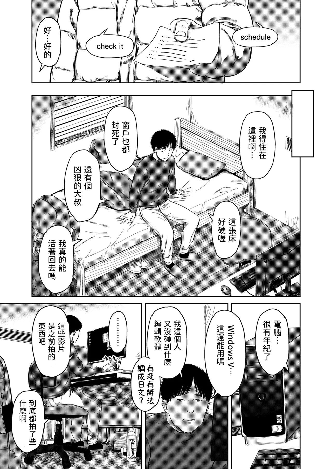 I,L,L,E Zenpen - Pagina 5
